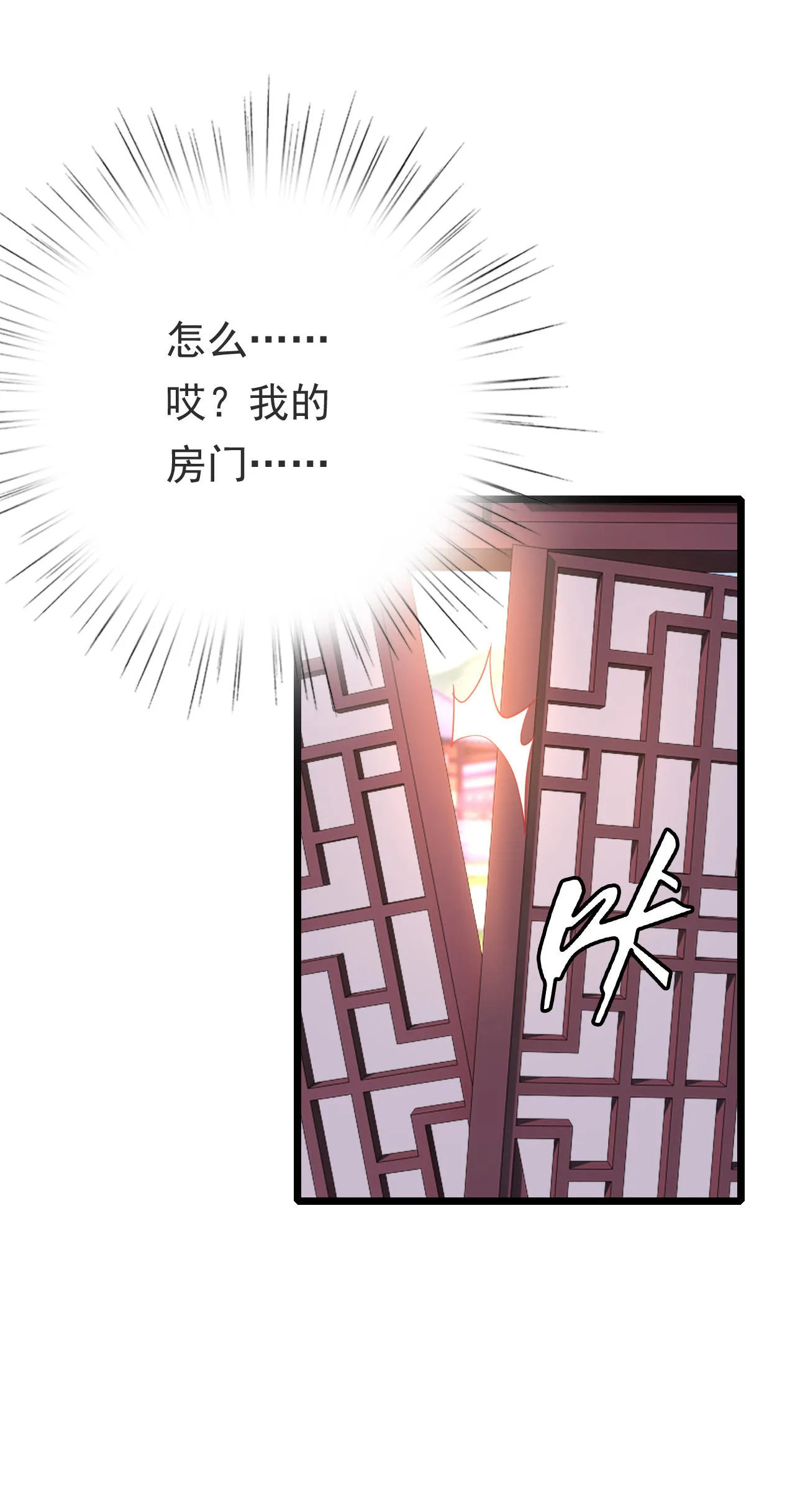 第九话 第18页