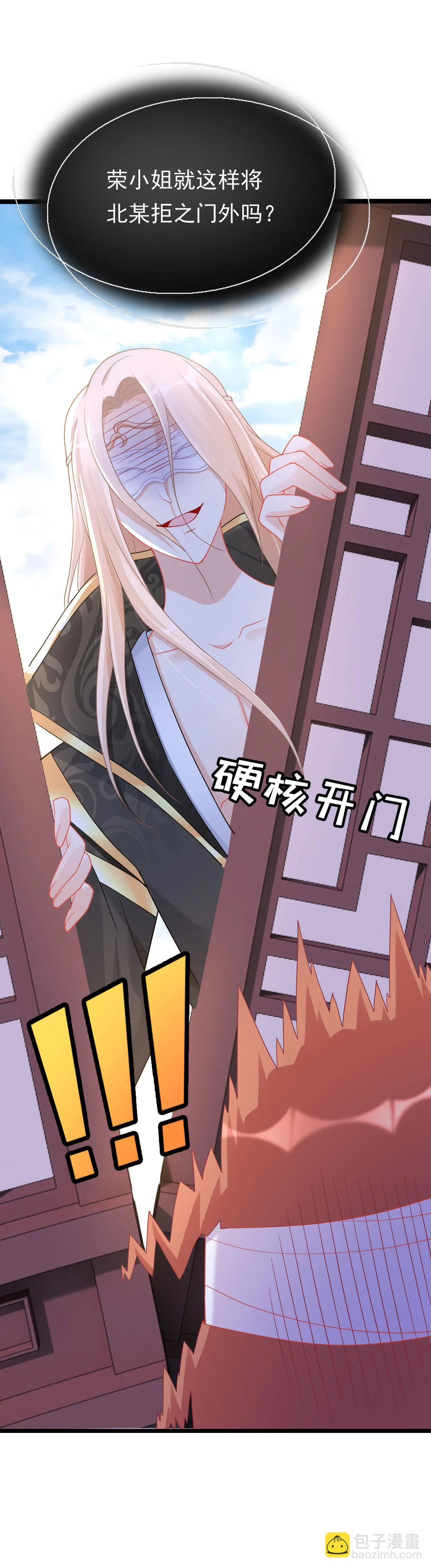 第九话 第19页