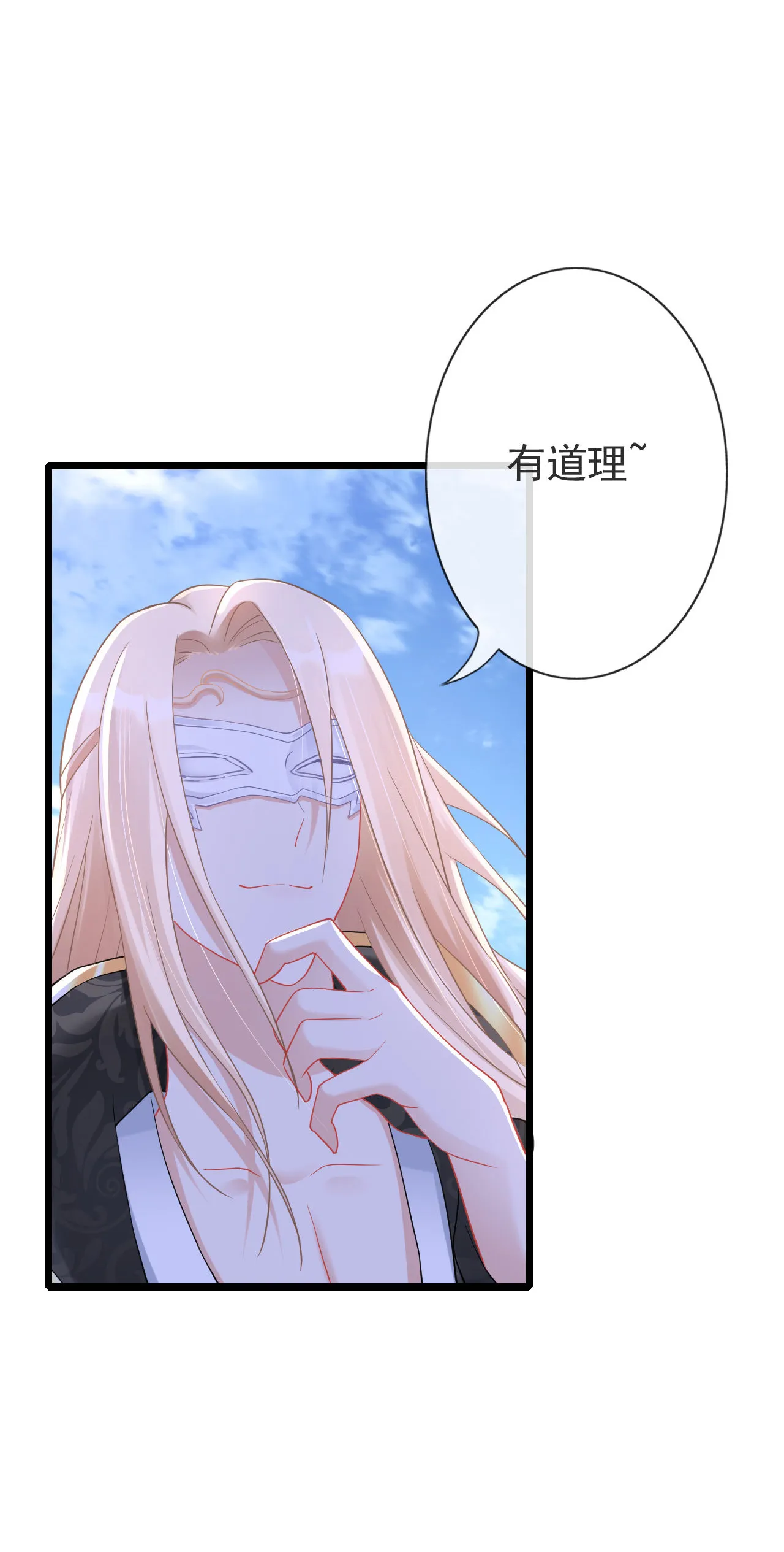 第九话 第21页