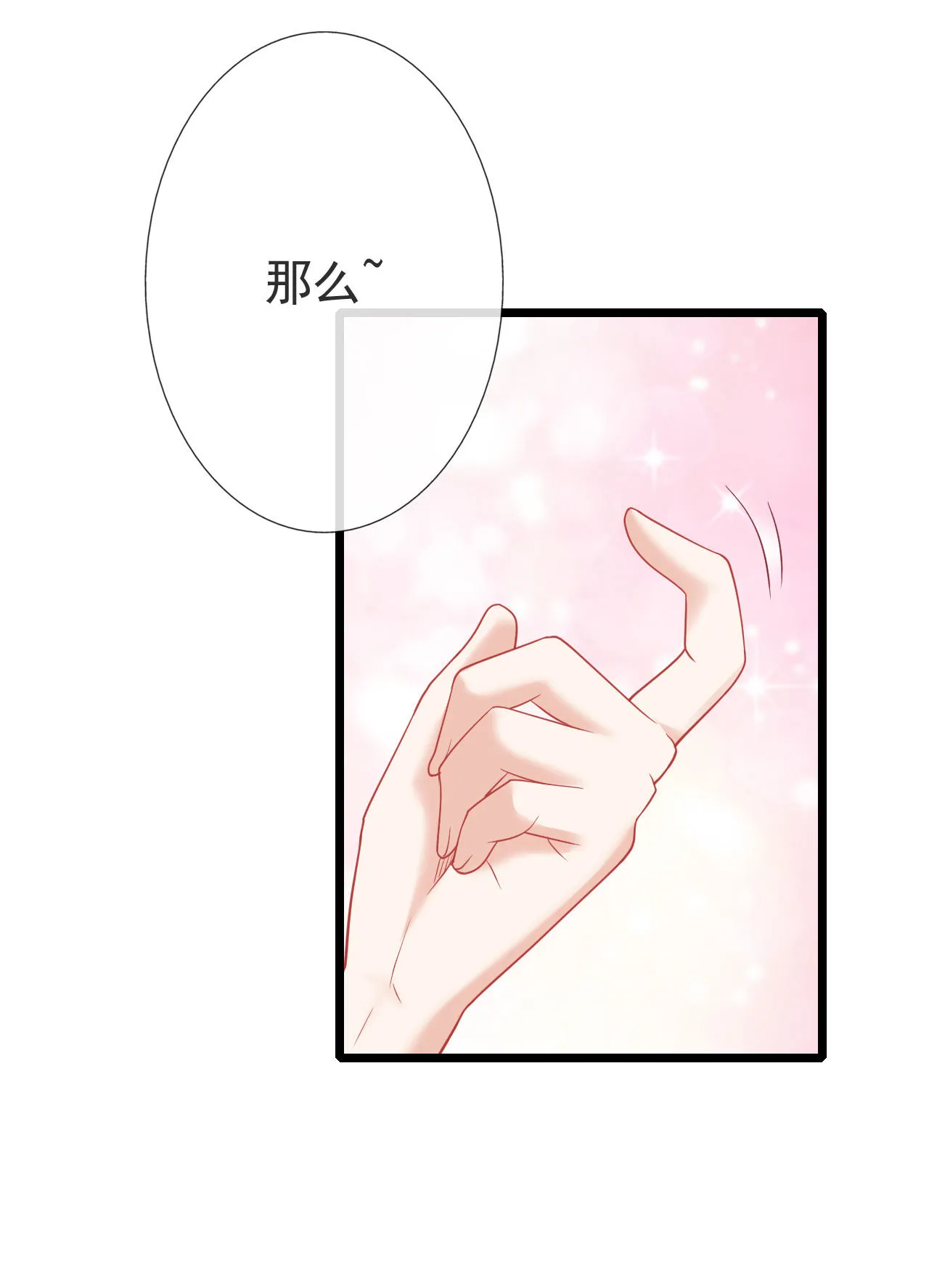 第九话 第22页