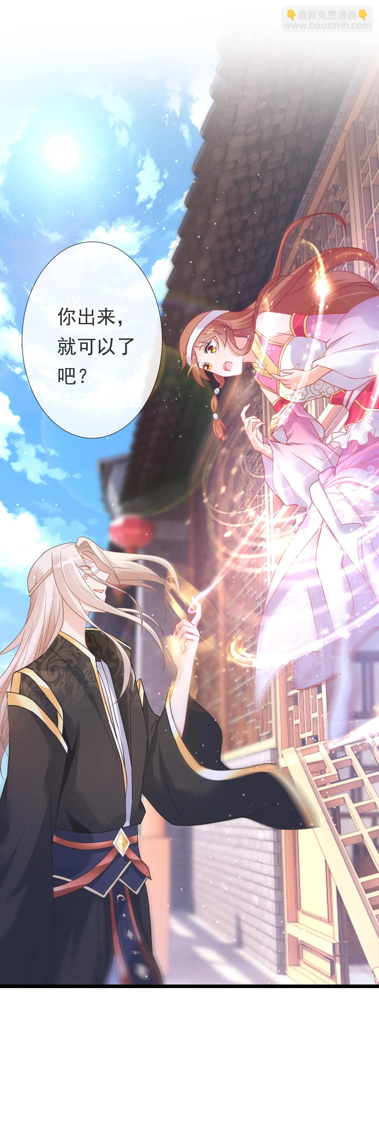 第九话 第23页