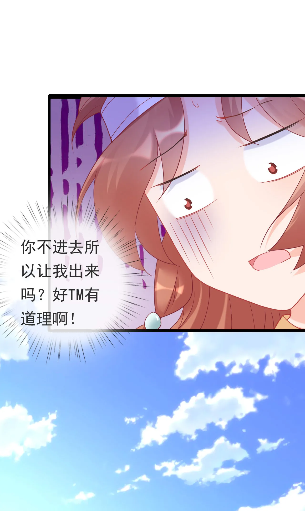 第九话 第24页