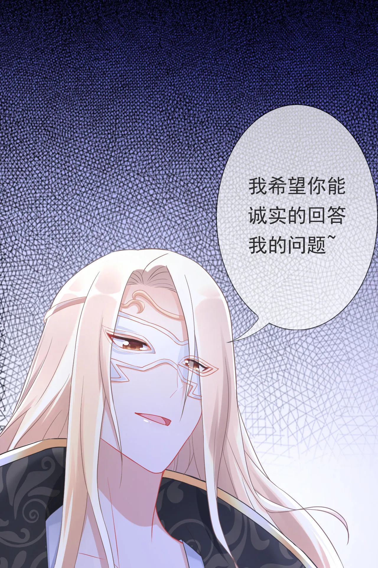 第九话 第26页