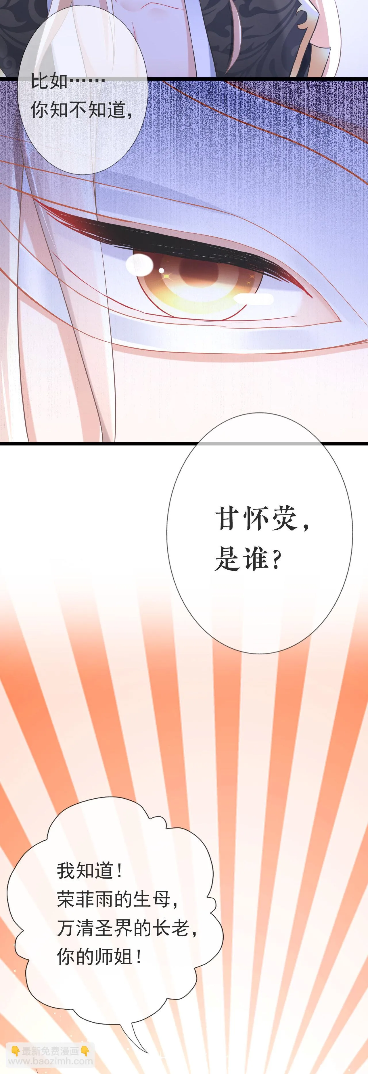 第九话 第27页