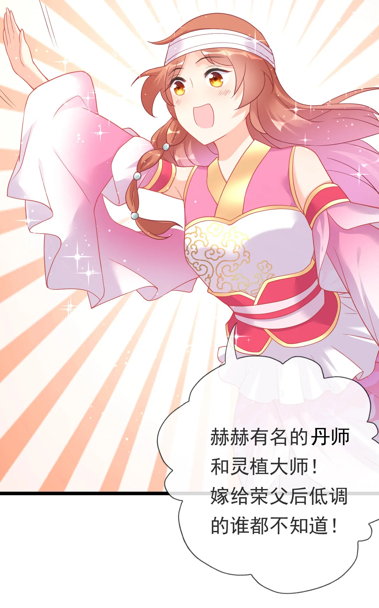 第九话 第28页