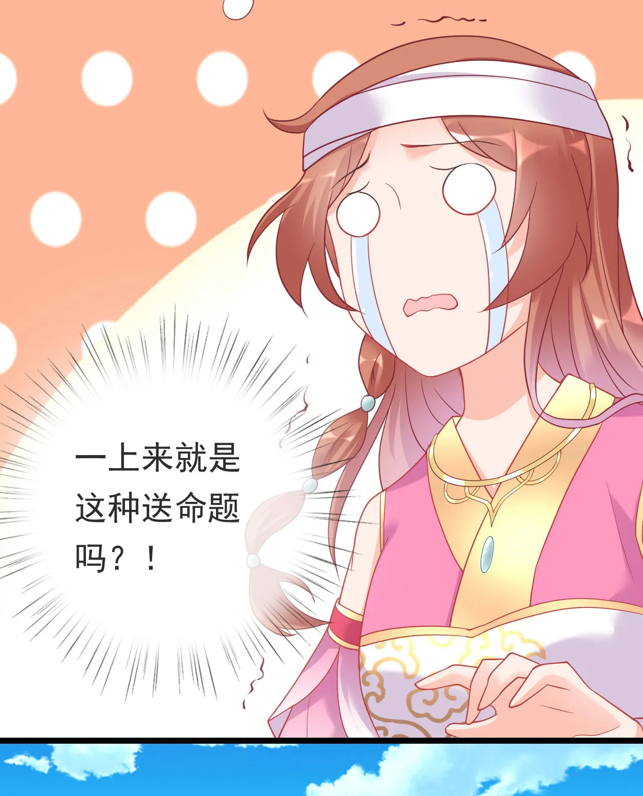 第九话 第30页