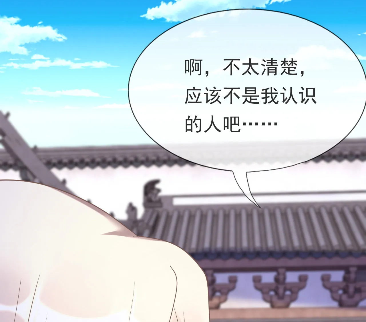第九话 第31页