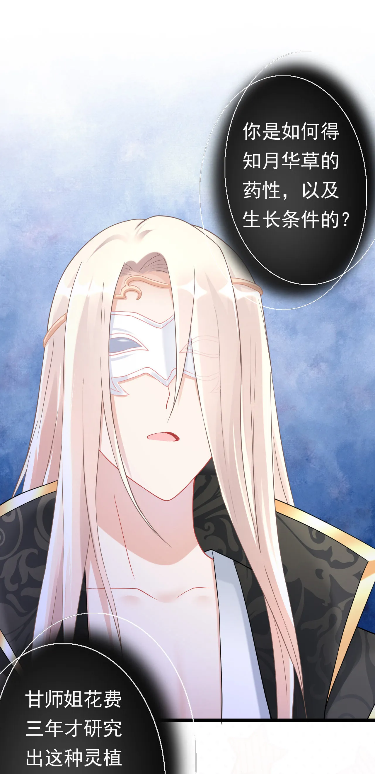 第九话 第33页