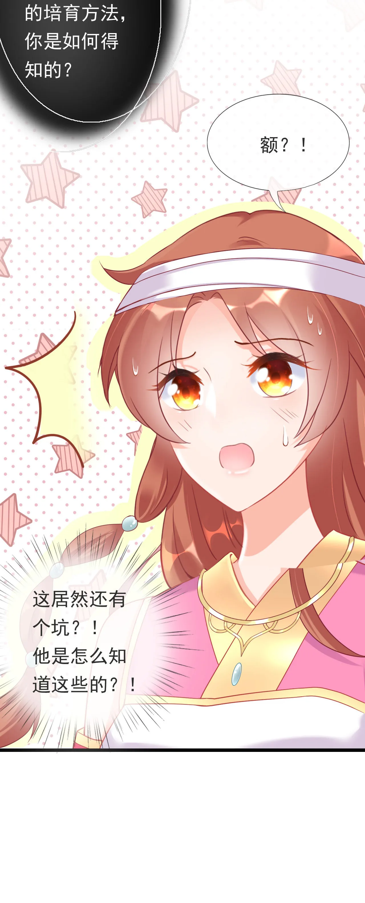 第九话 第34页