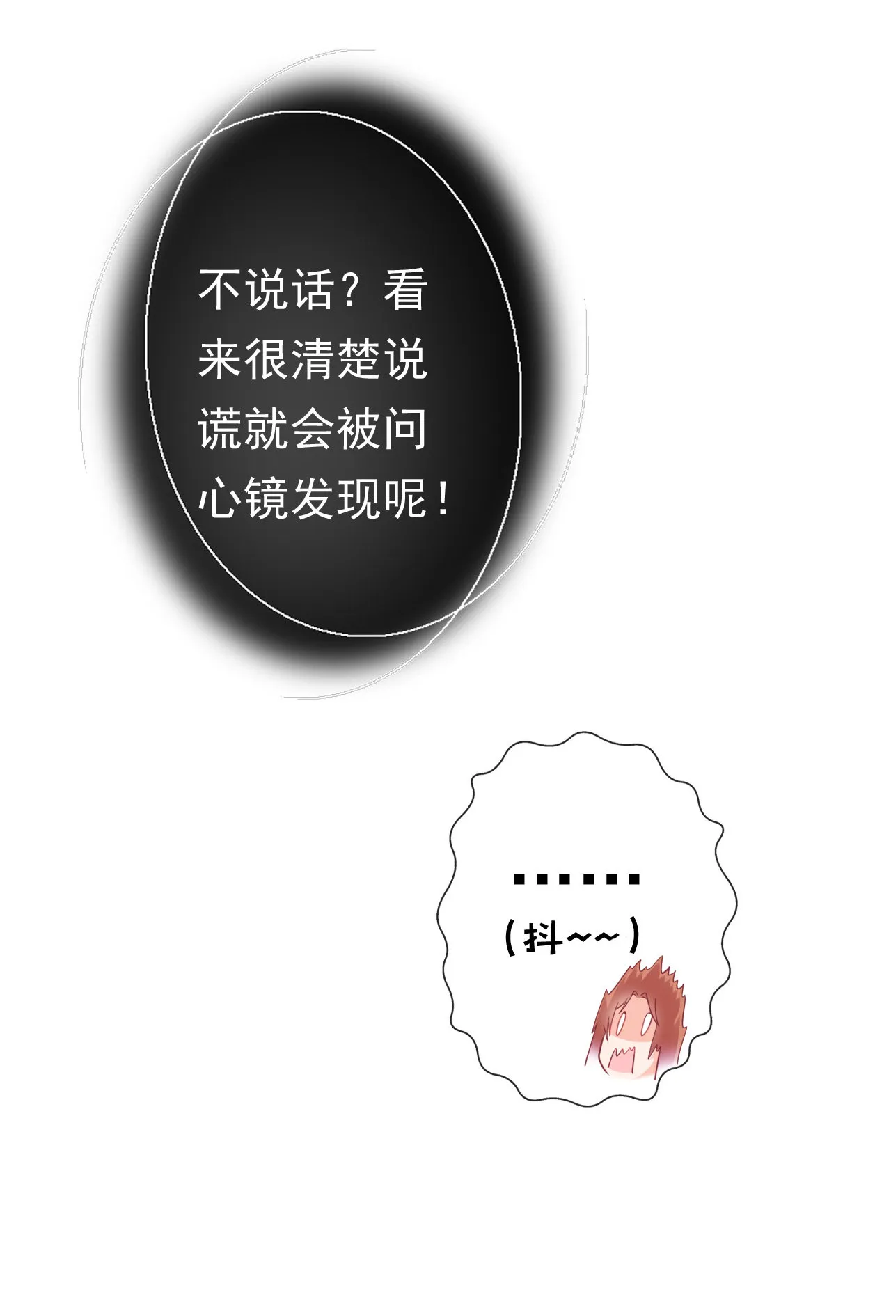 第九话 第38页