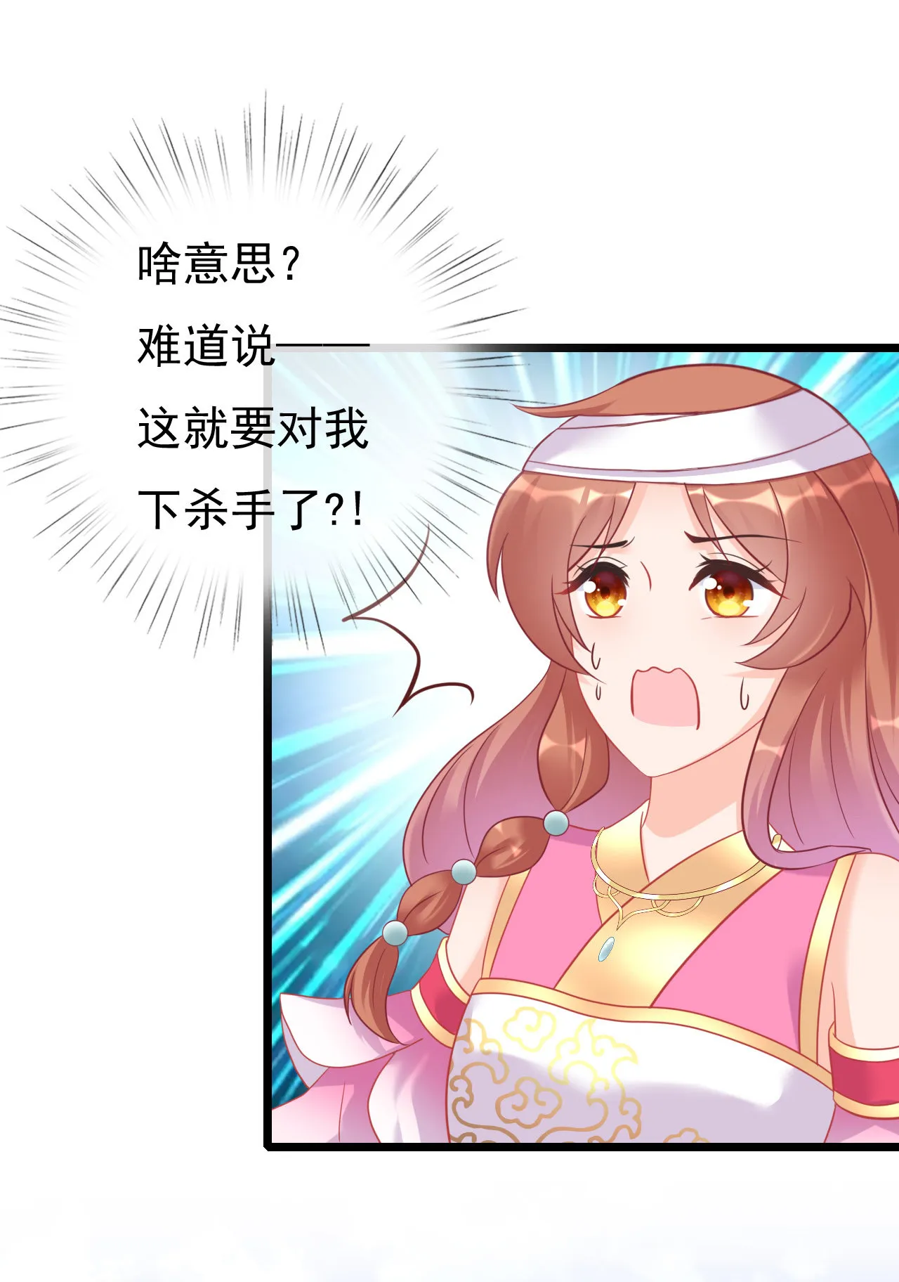 第九话 第41页