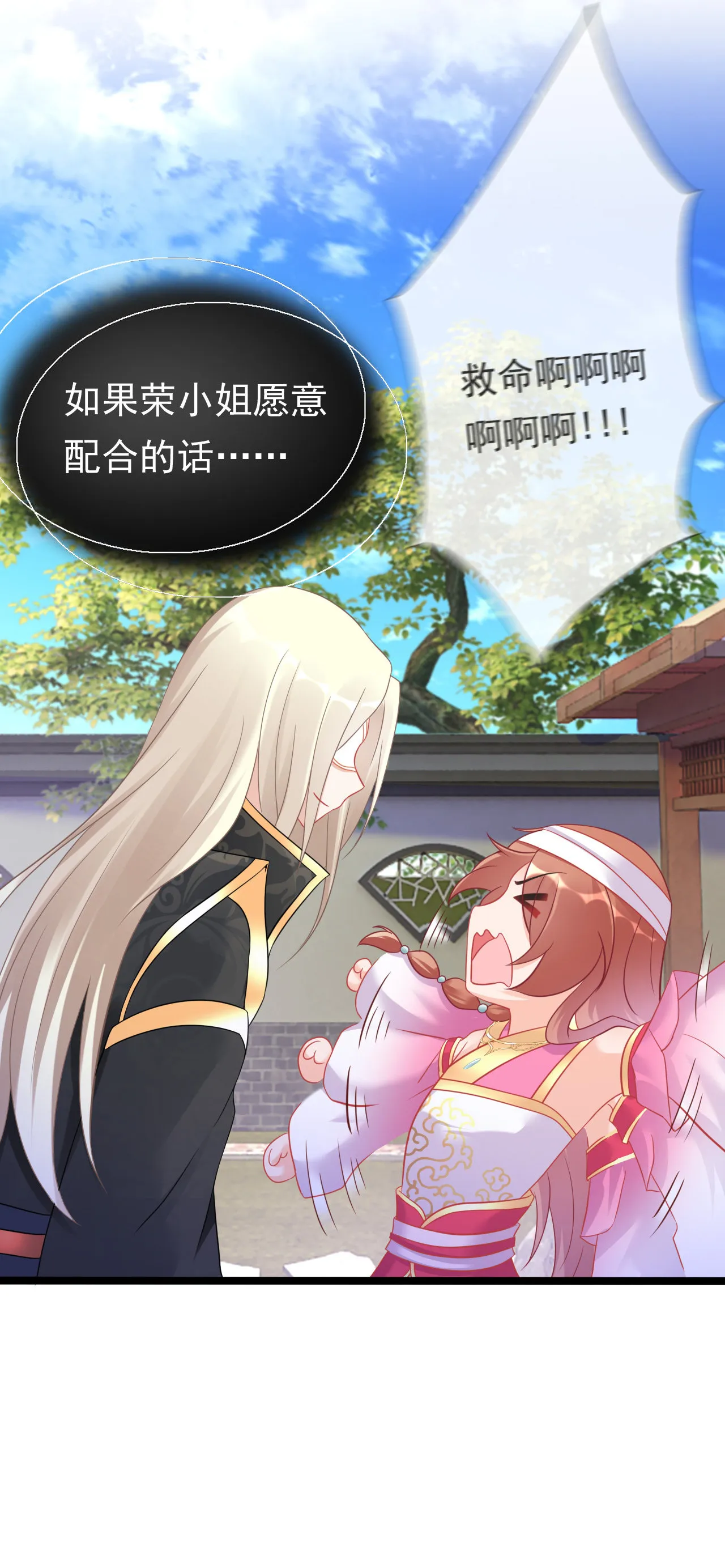 第九话 第42页
