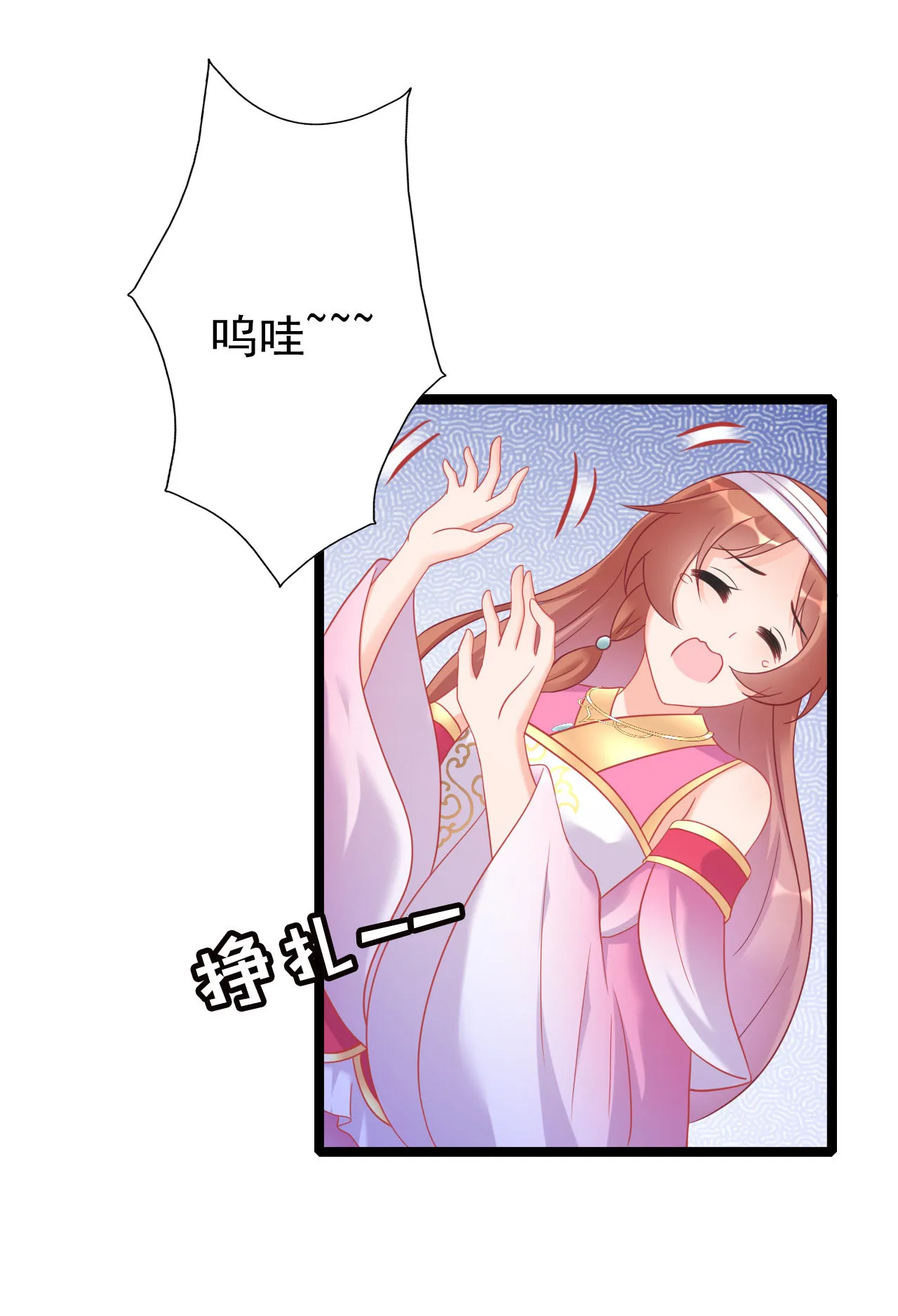 第九话 第43页
