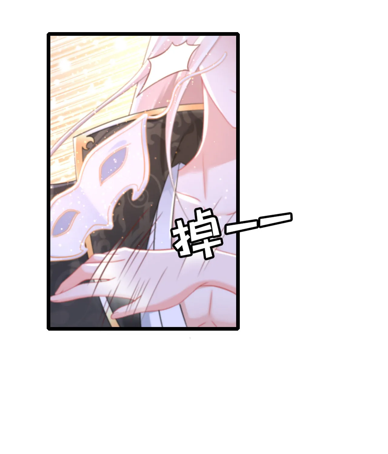 第九话 第44页