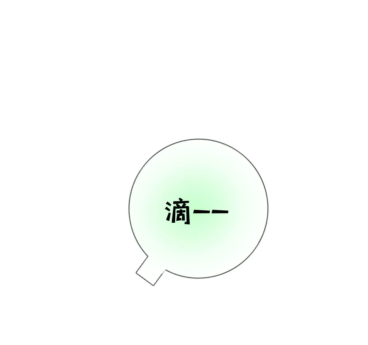 第九话 第51页