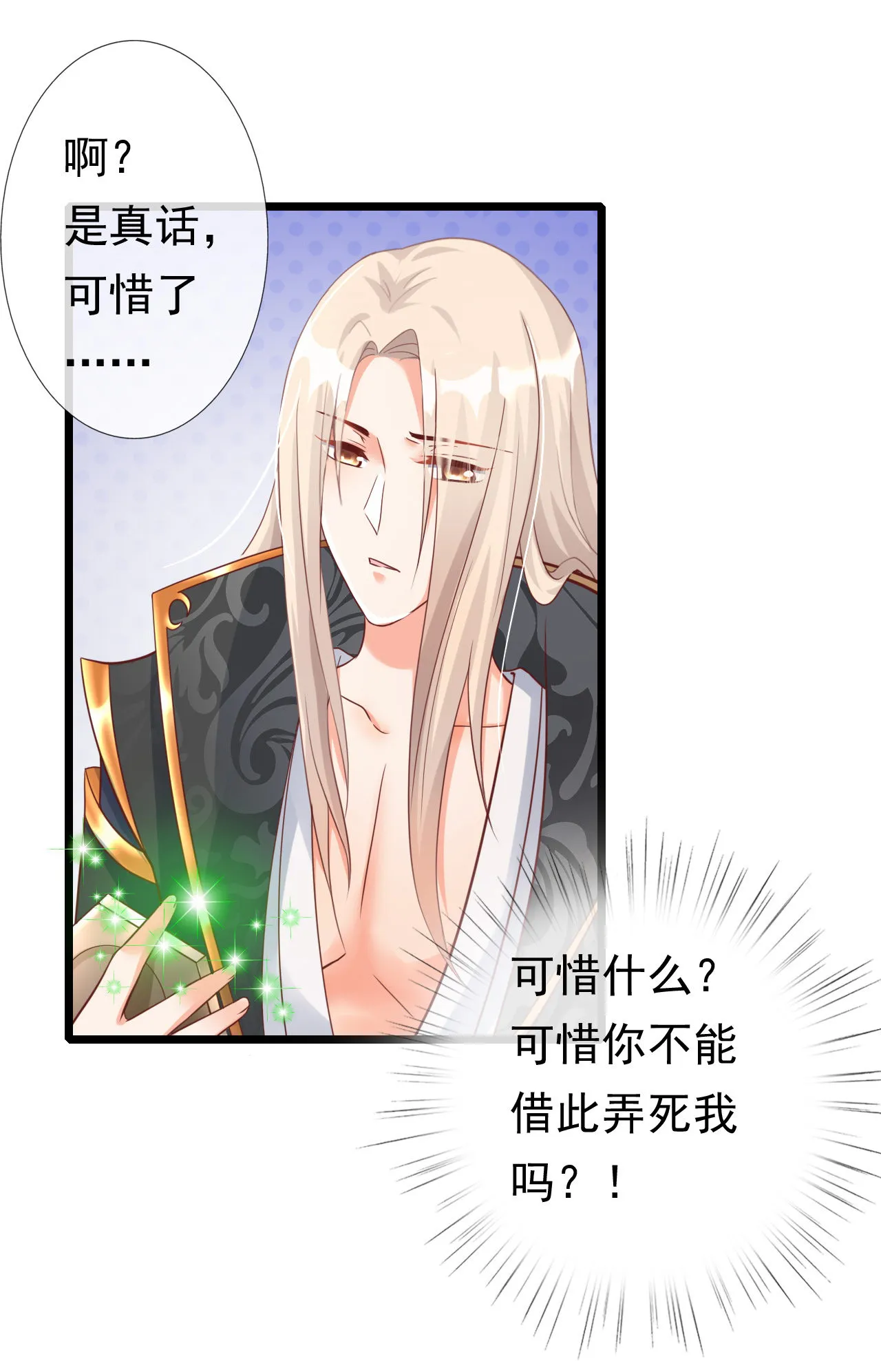 第九话 第52页
