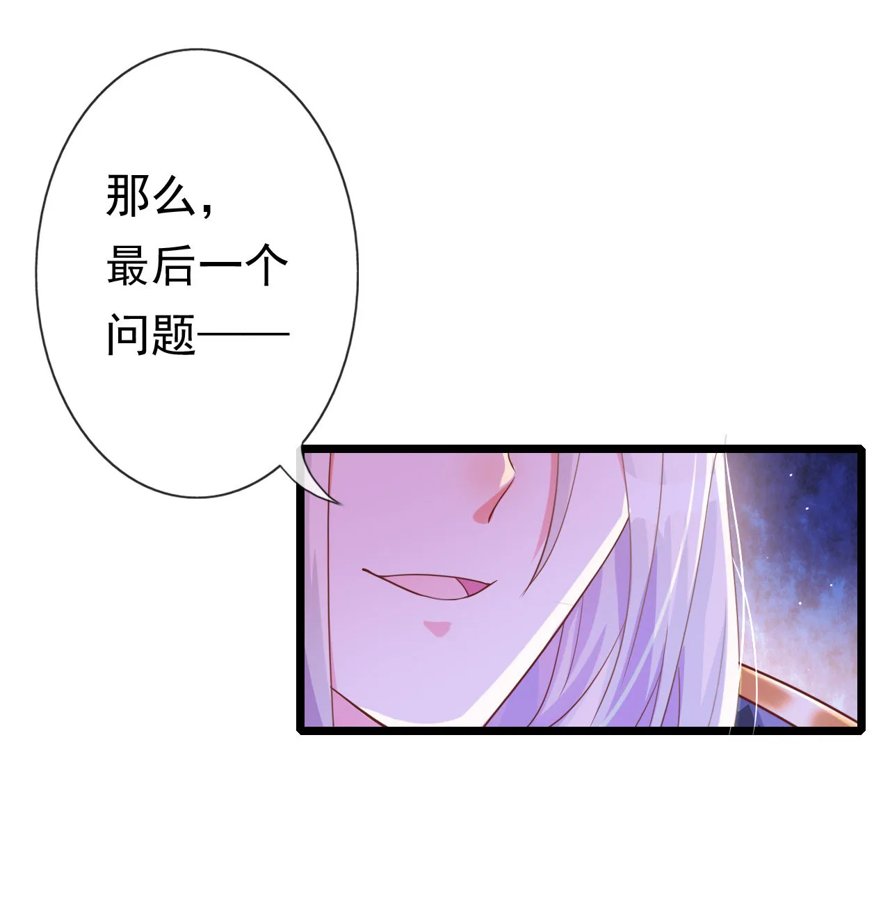 第九话 第53页