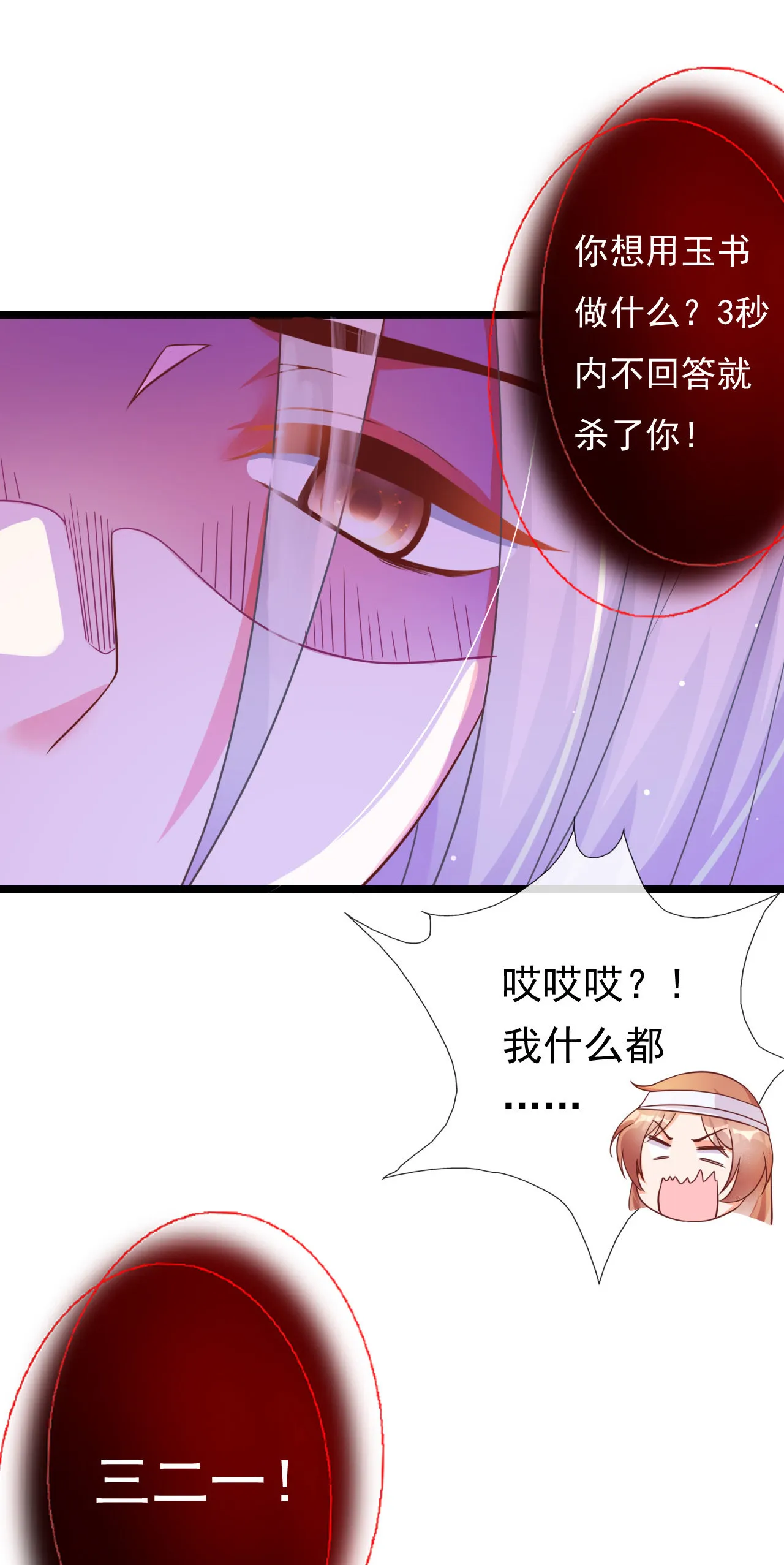 第九话 第54页