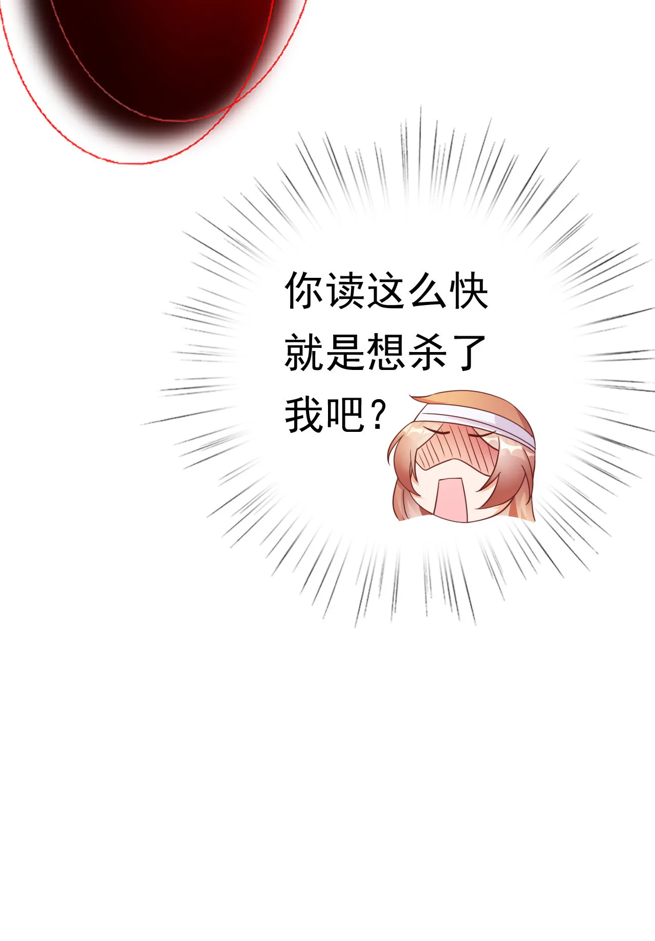 第九话 第55页