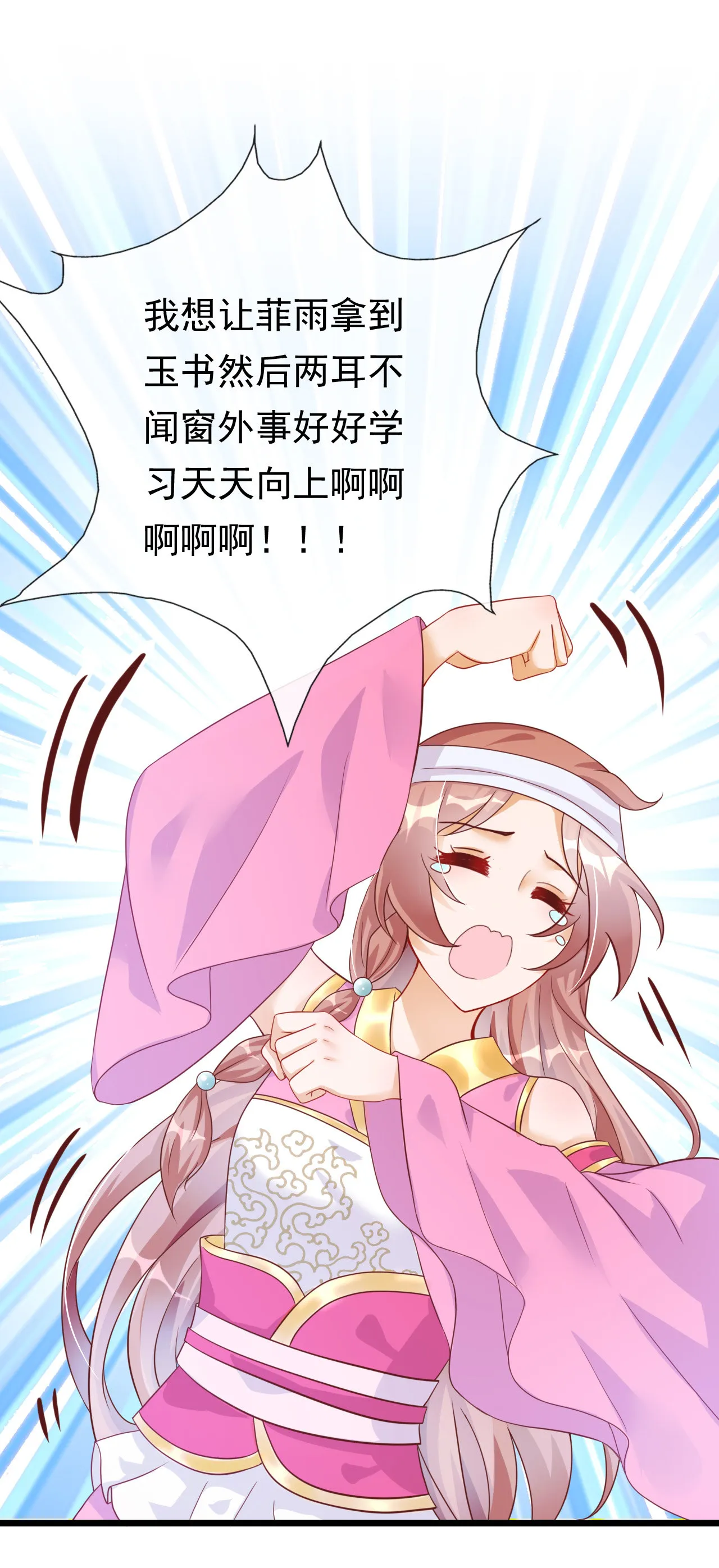 第九话 第56页