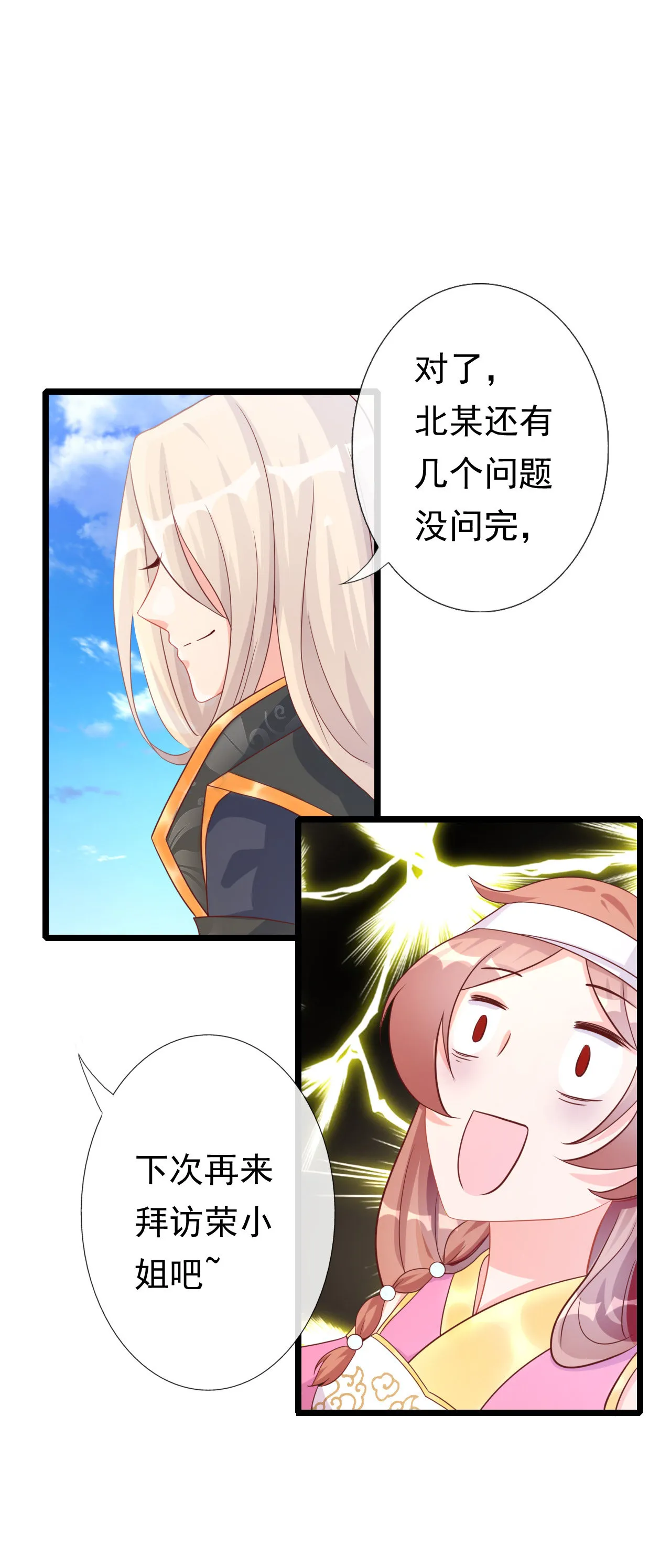 第九话 第66页