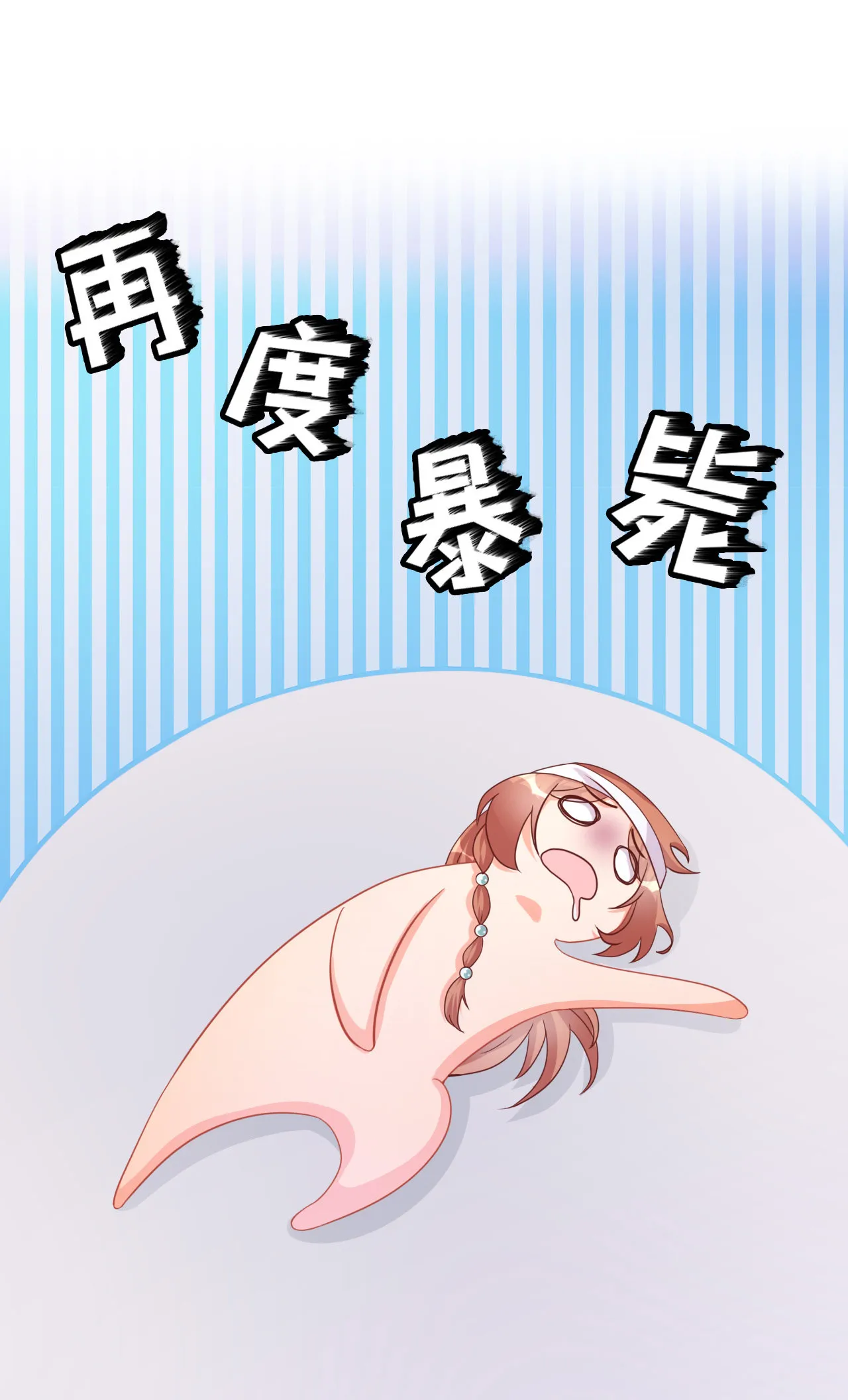 第九话 第67页