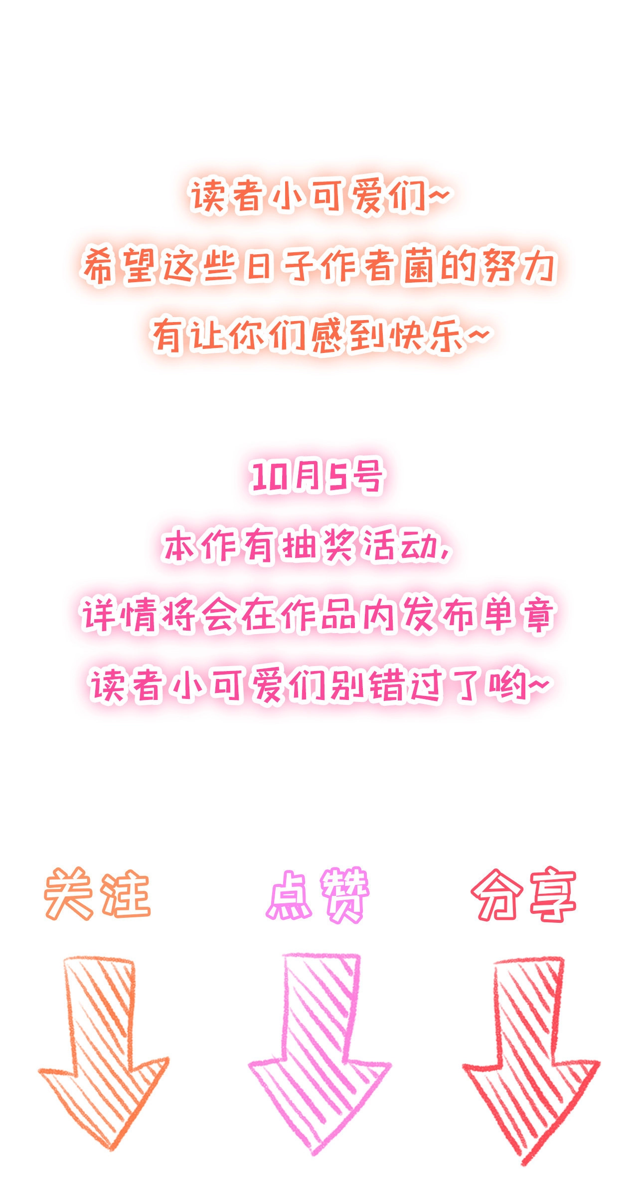 第九话 第70页