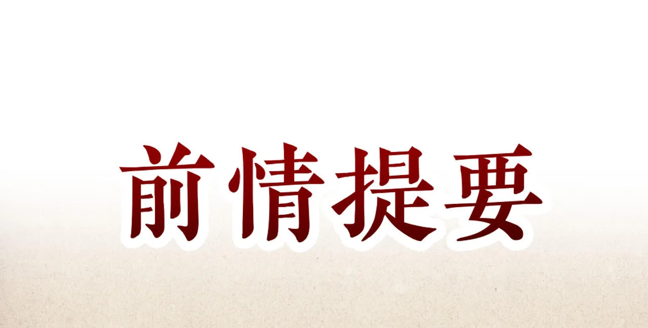第八话 第1页