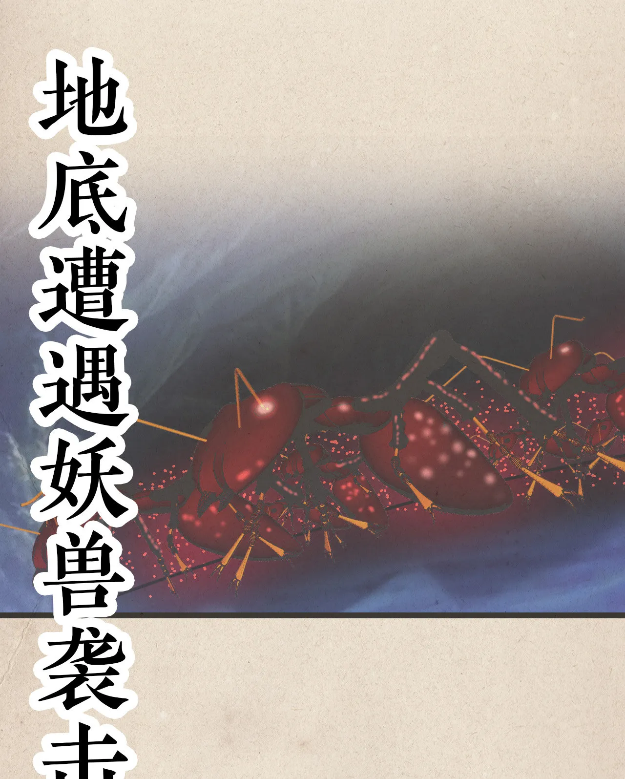 第八话 第2页