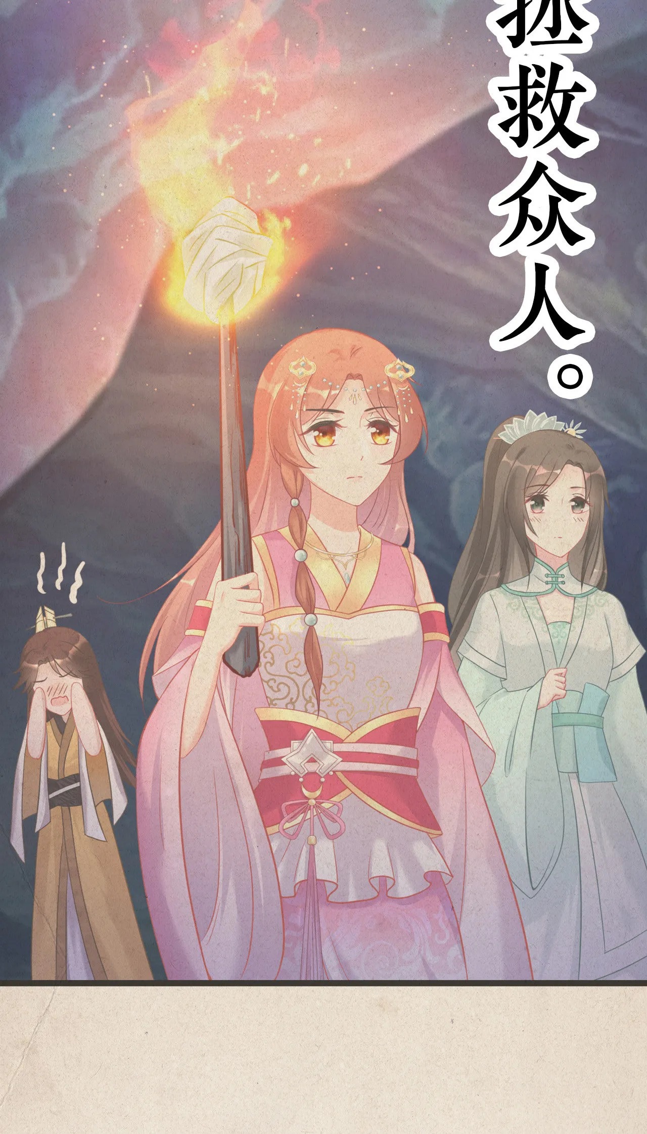 第八话 第4页