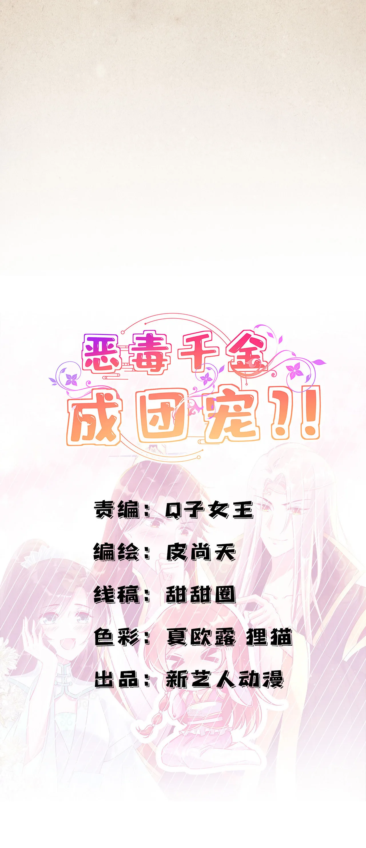 第八话 第5页