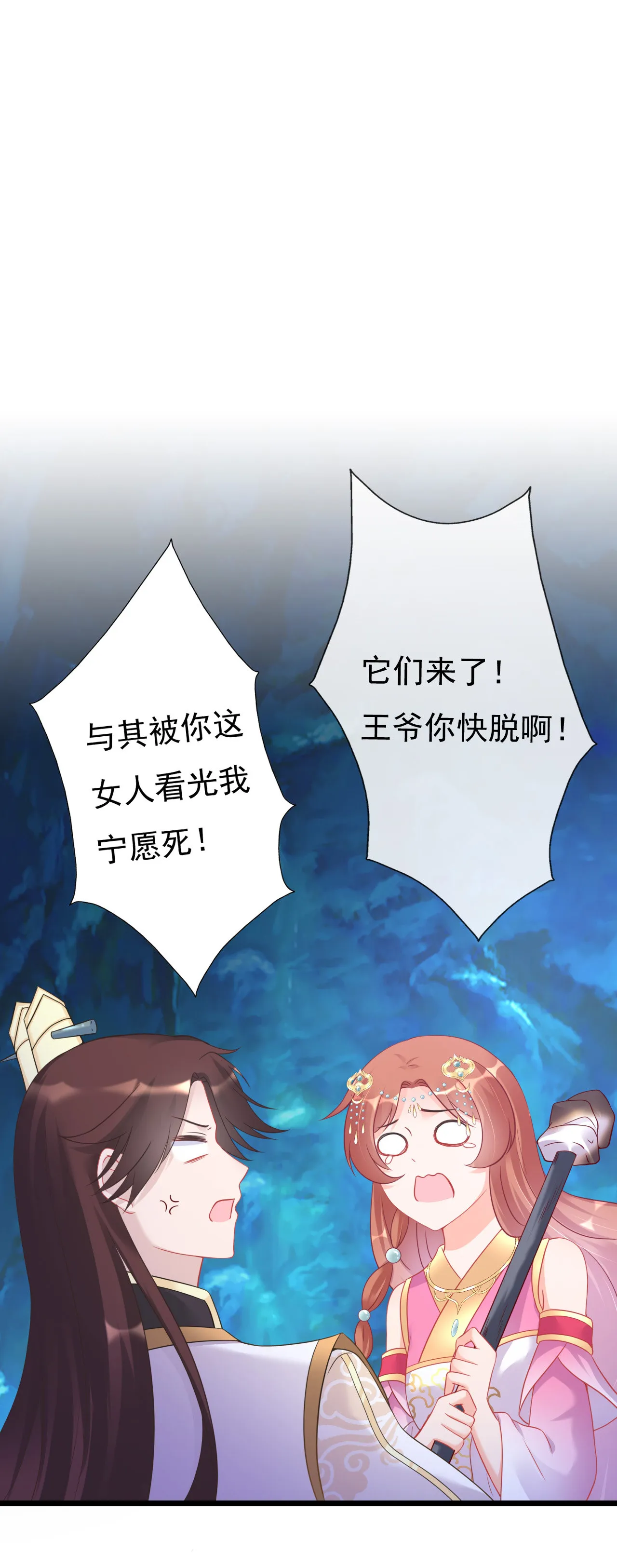 第八话 第6页