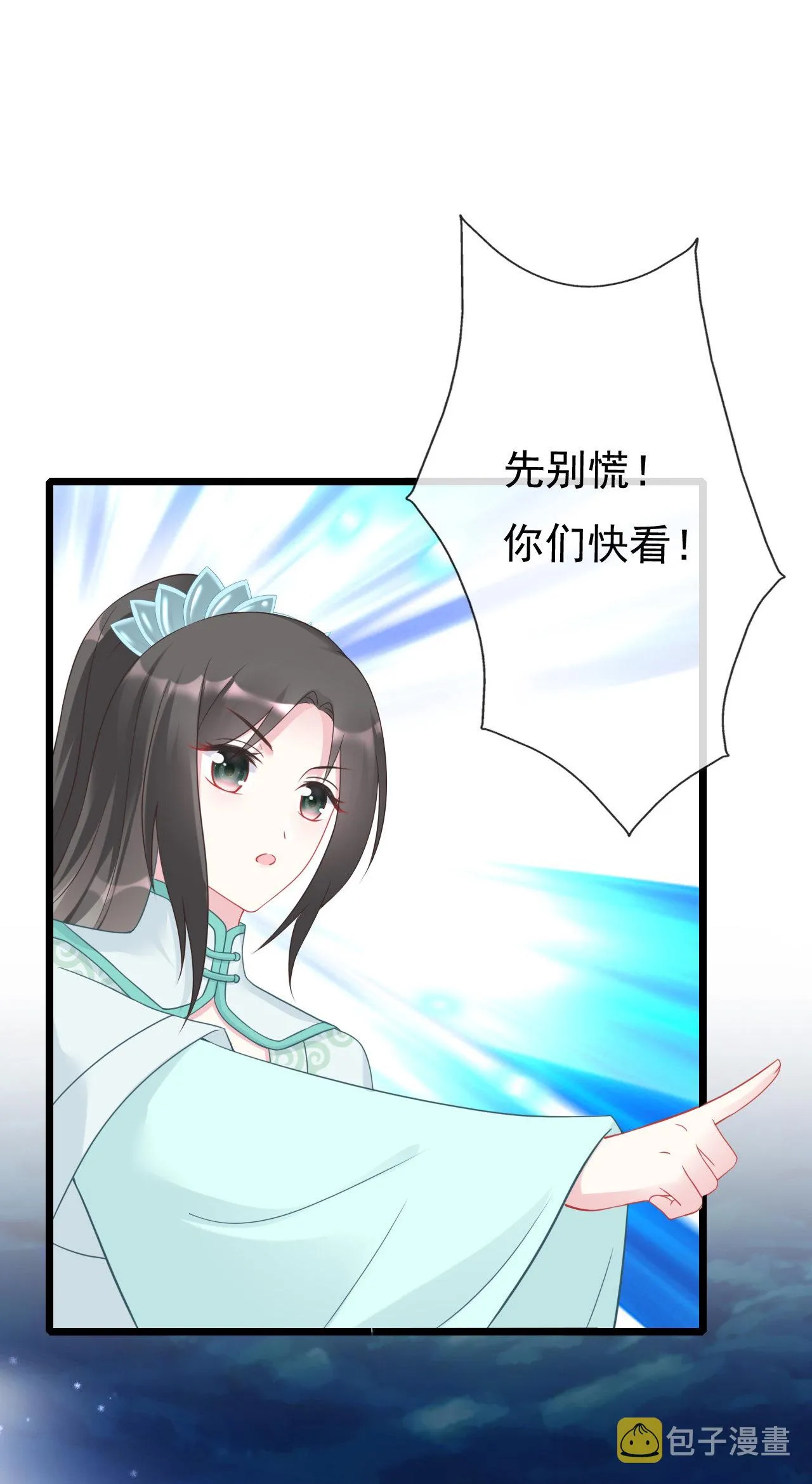 第八话 第7页