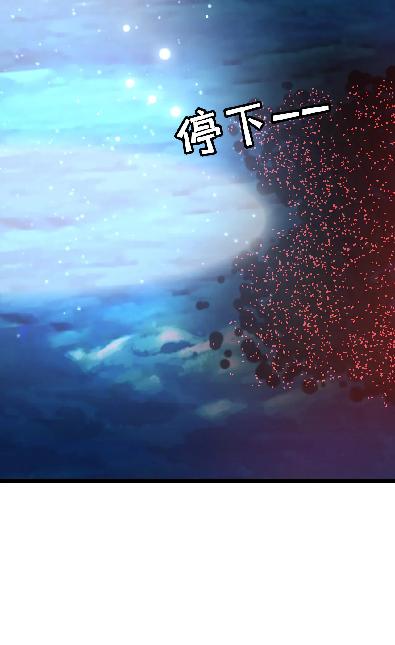 第八话 第9页