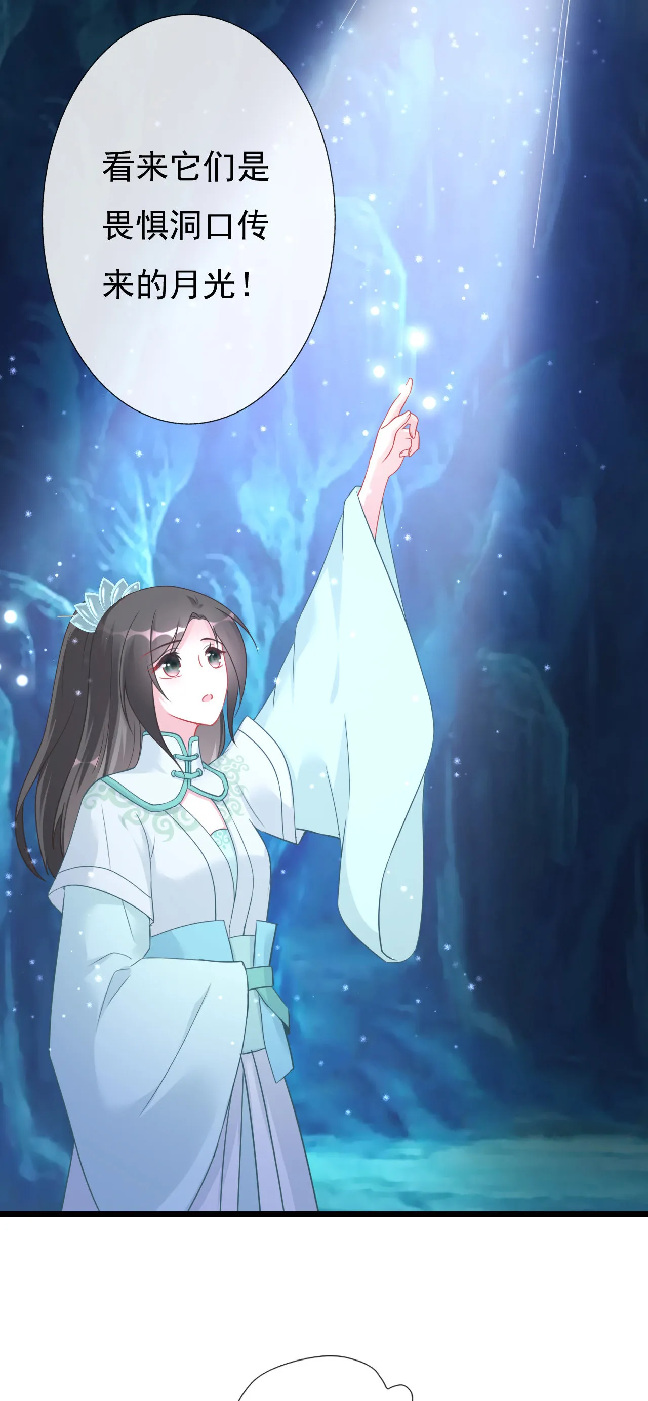 第八话 第11页