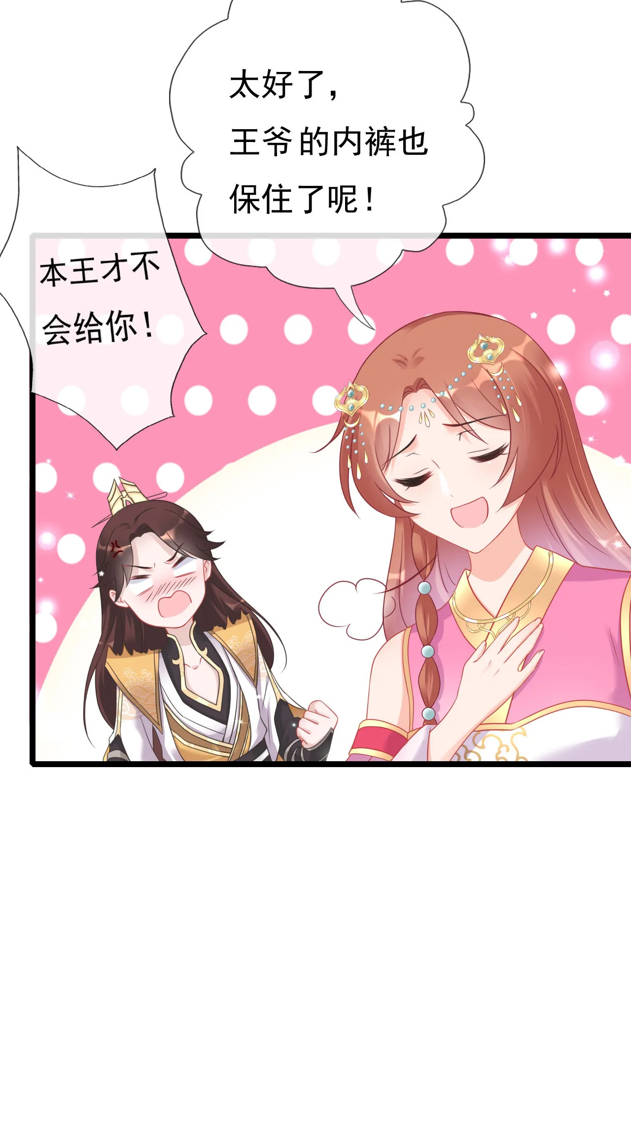 第八话 第12页
