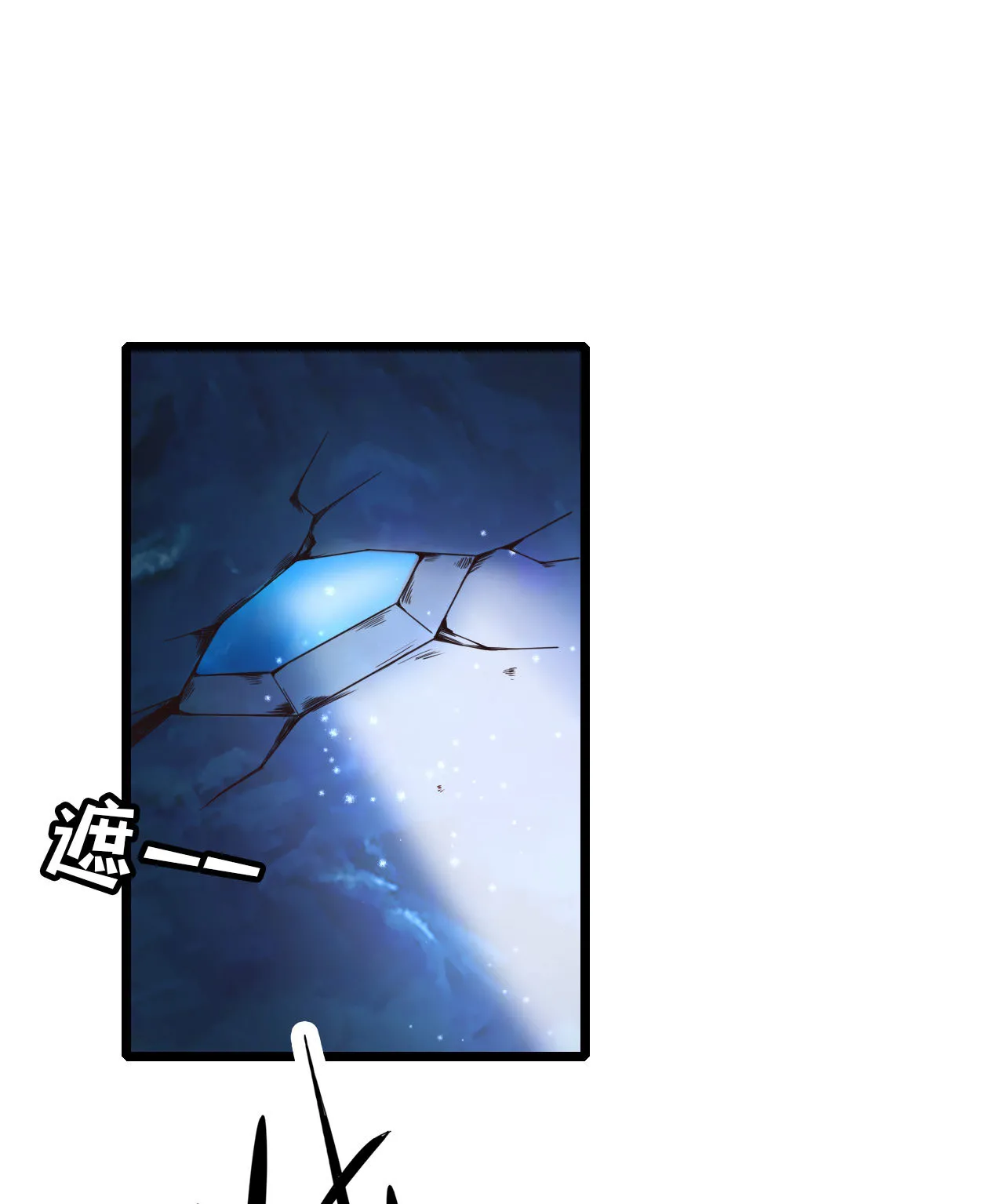 第八话 第13页