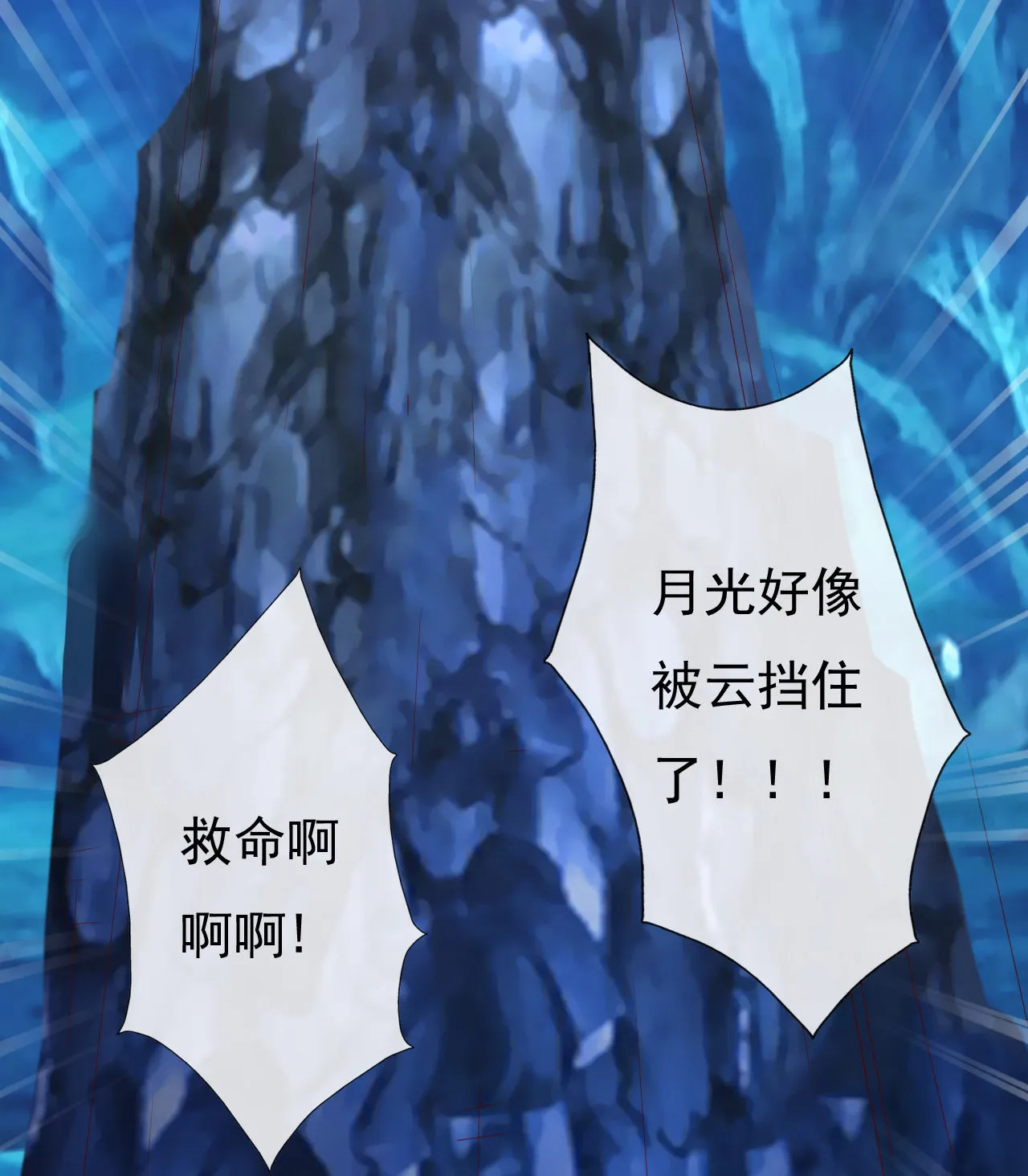 第八话 第15页