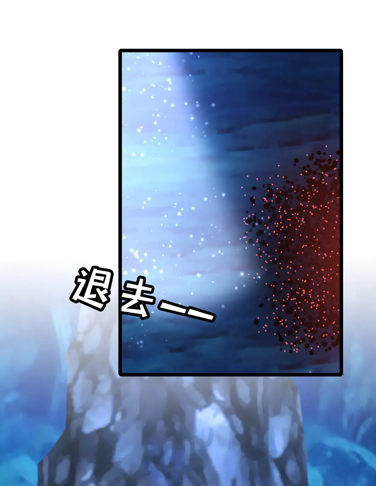 第八话 第18页
