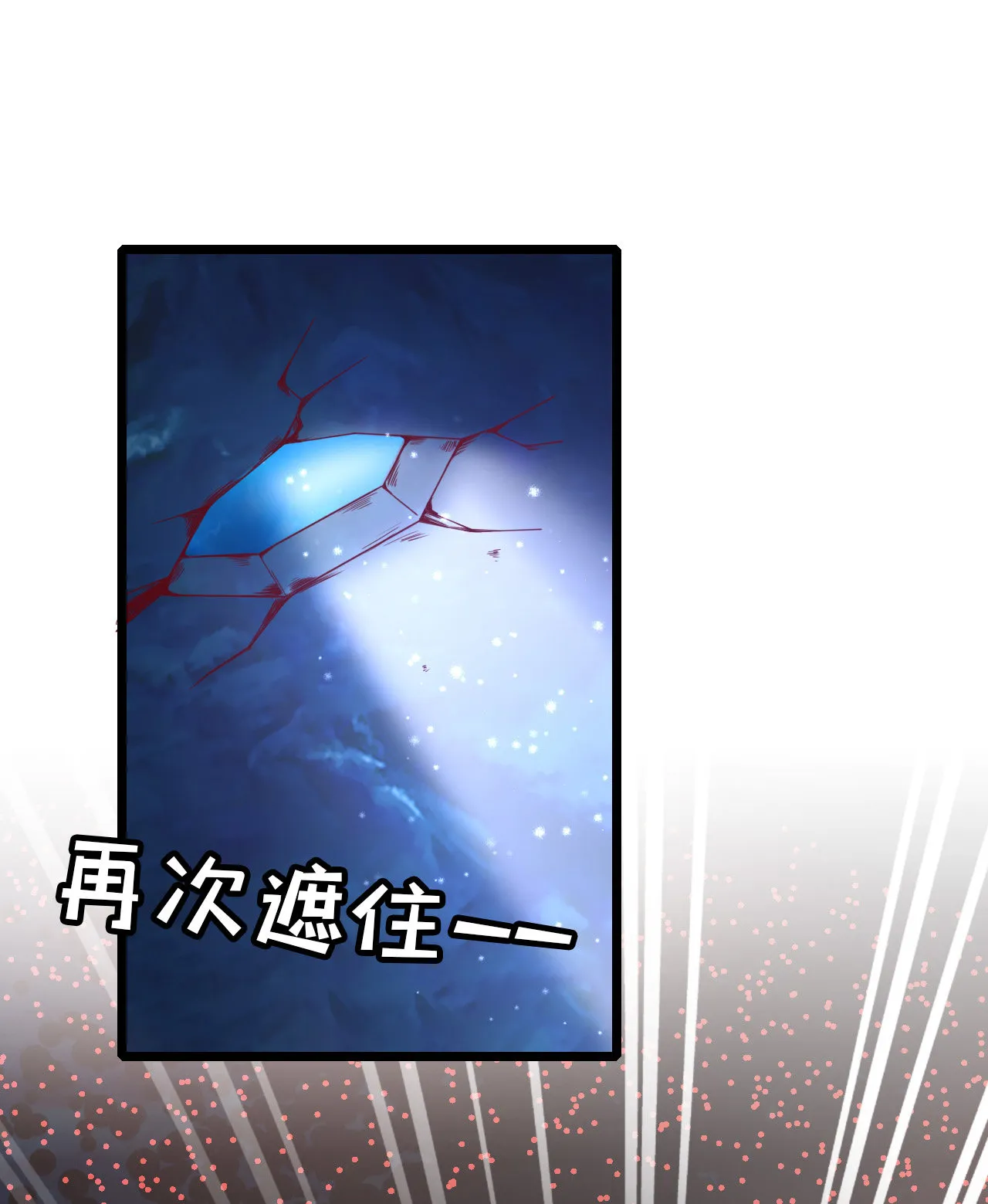 第八话 第20页