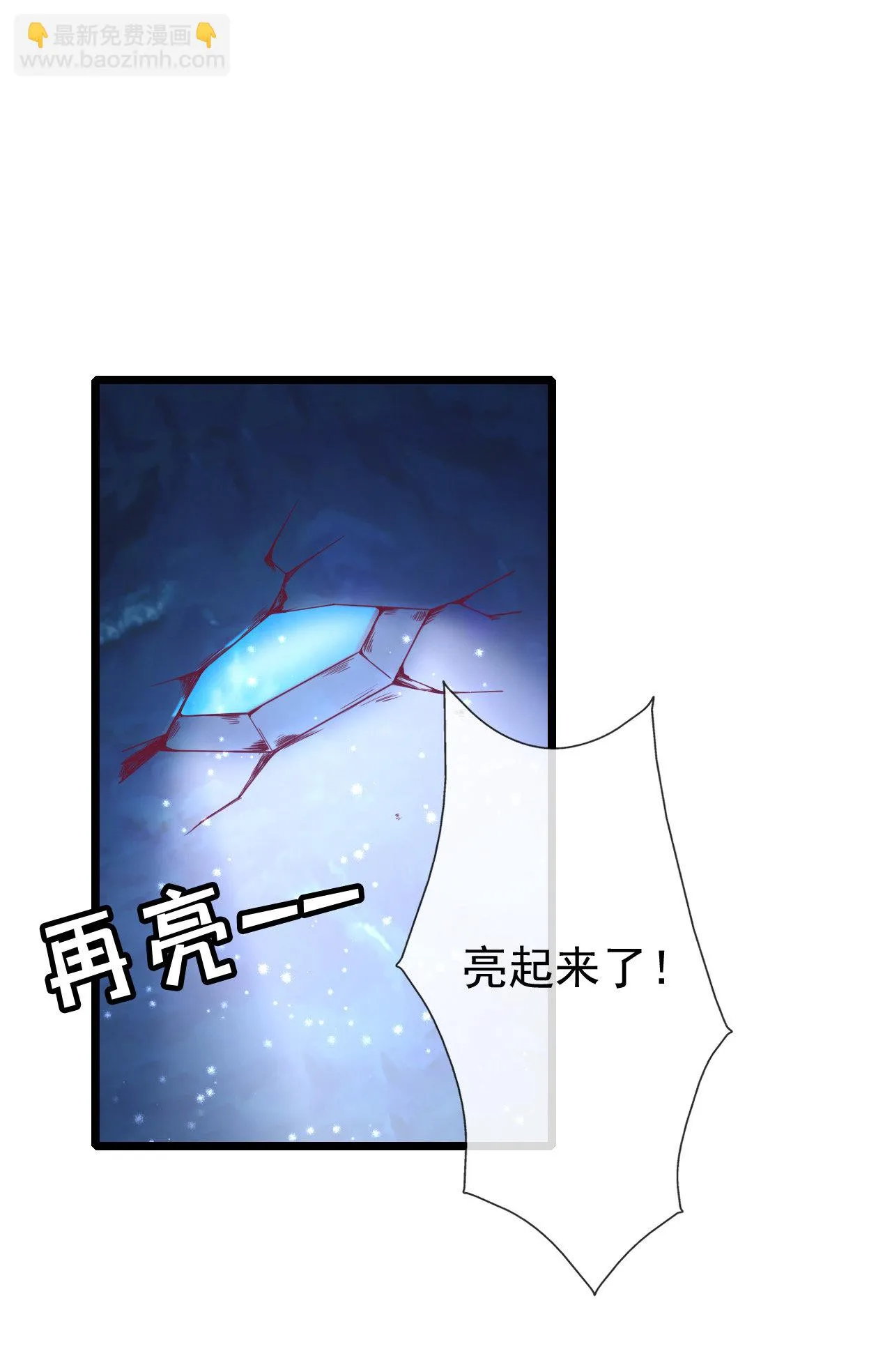 第八话 第23页