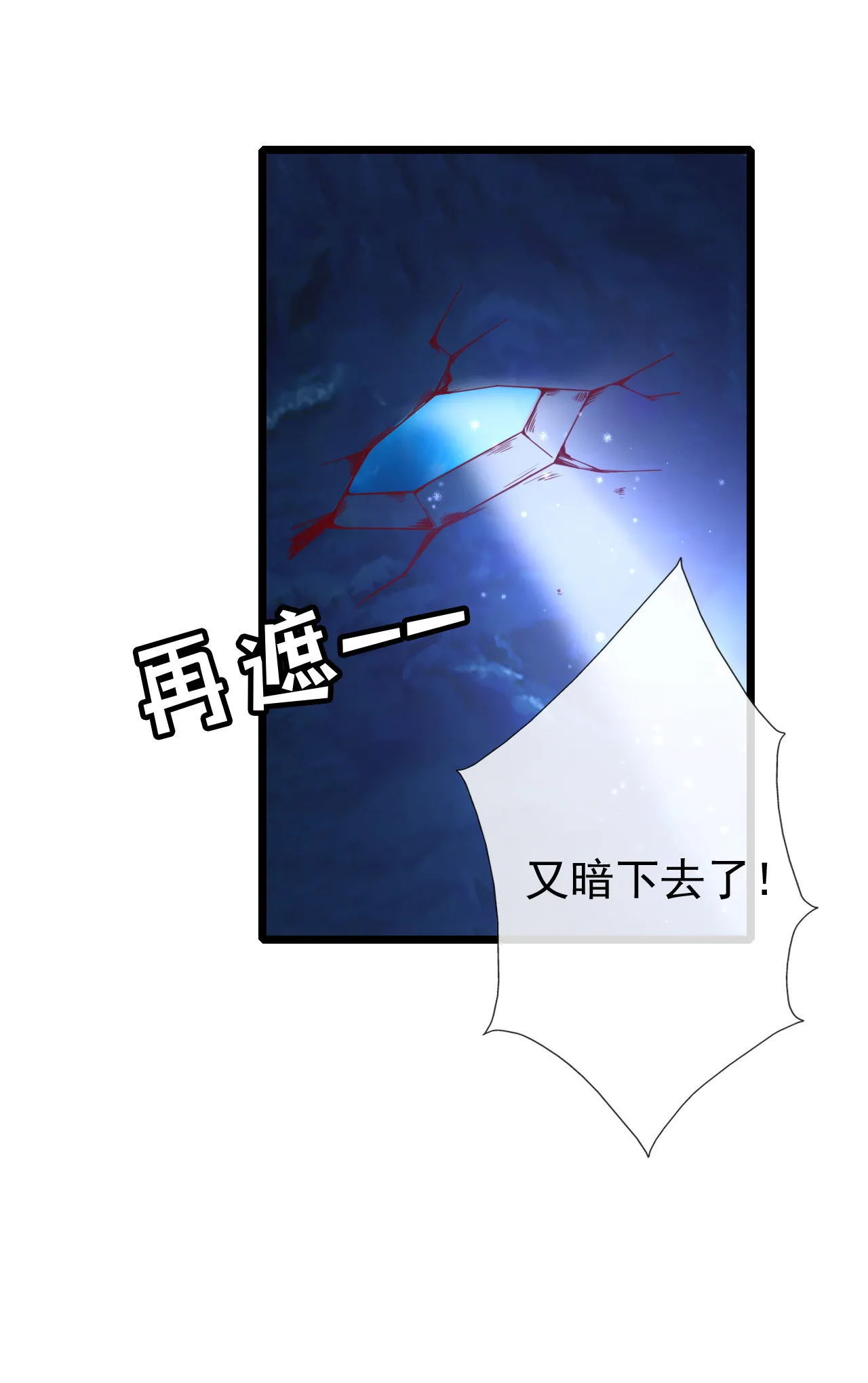 第八话 第24页