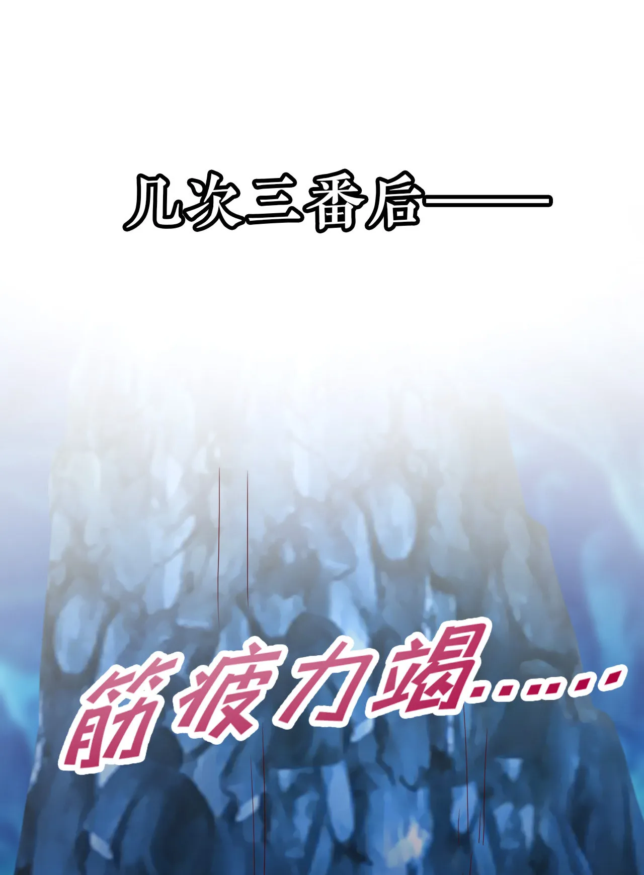第八话 第25页