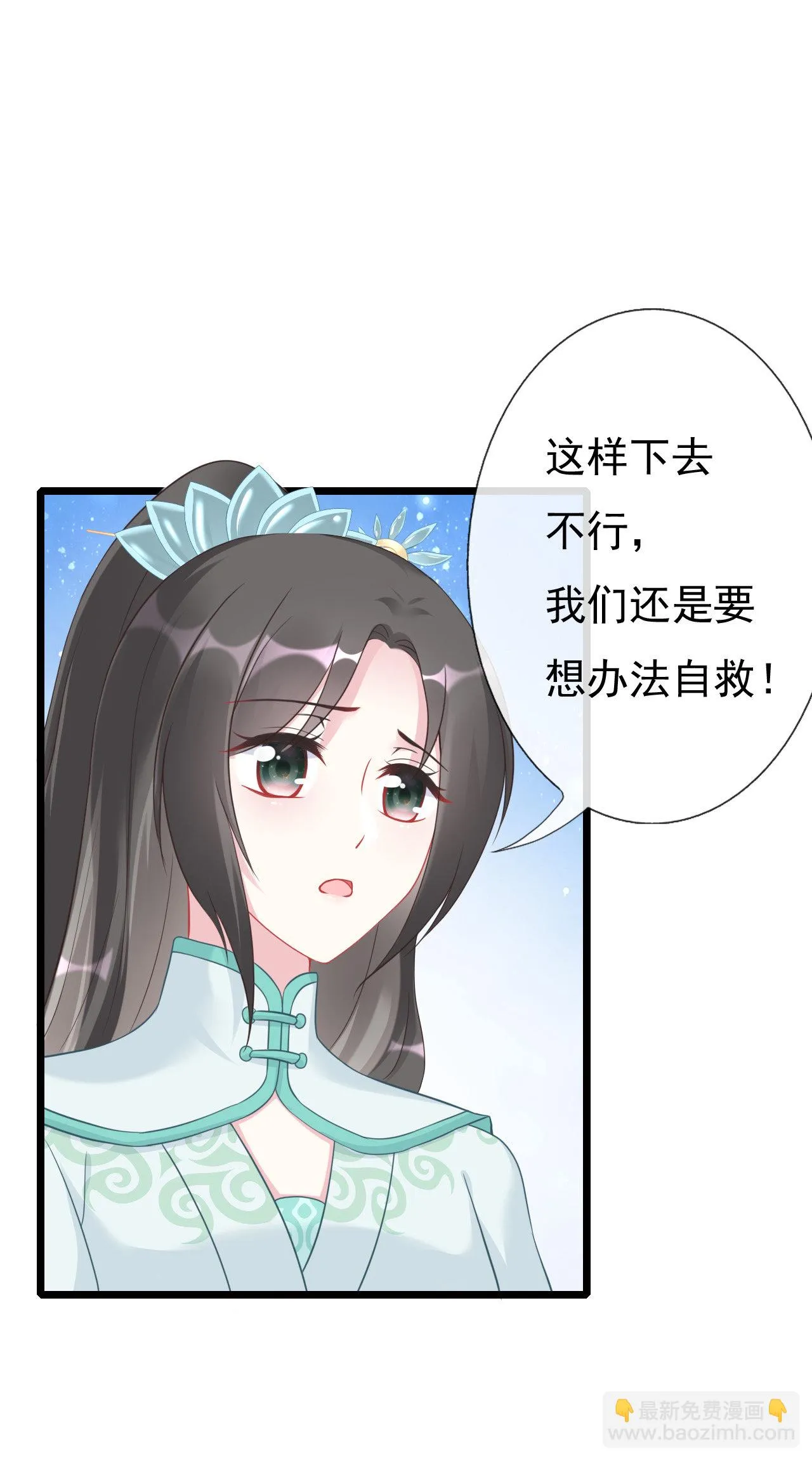 第八话 第27页