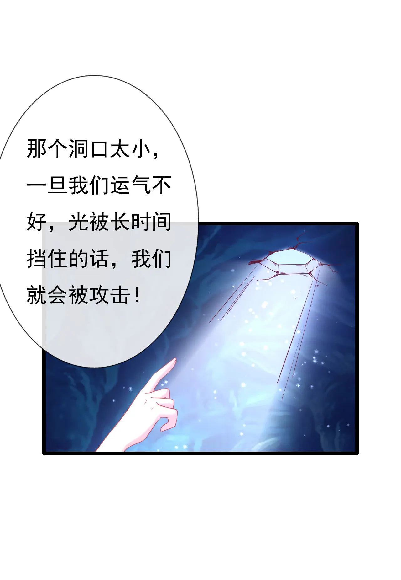 第八话 第28页