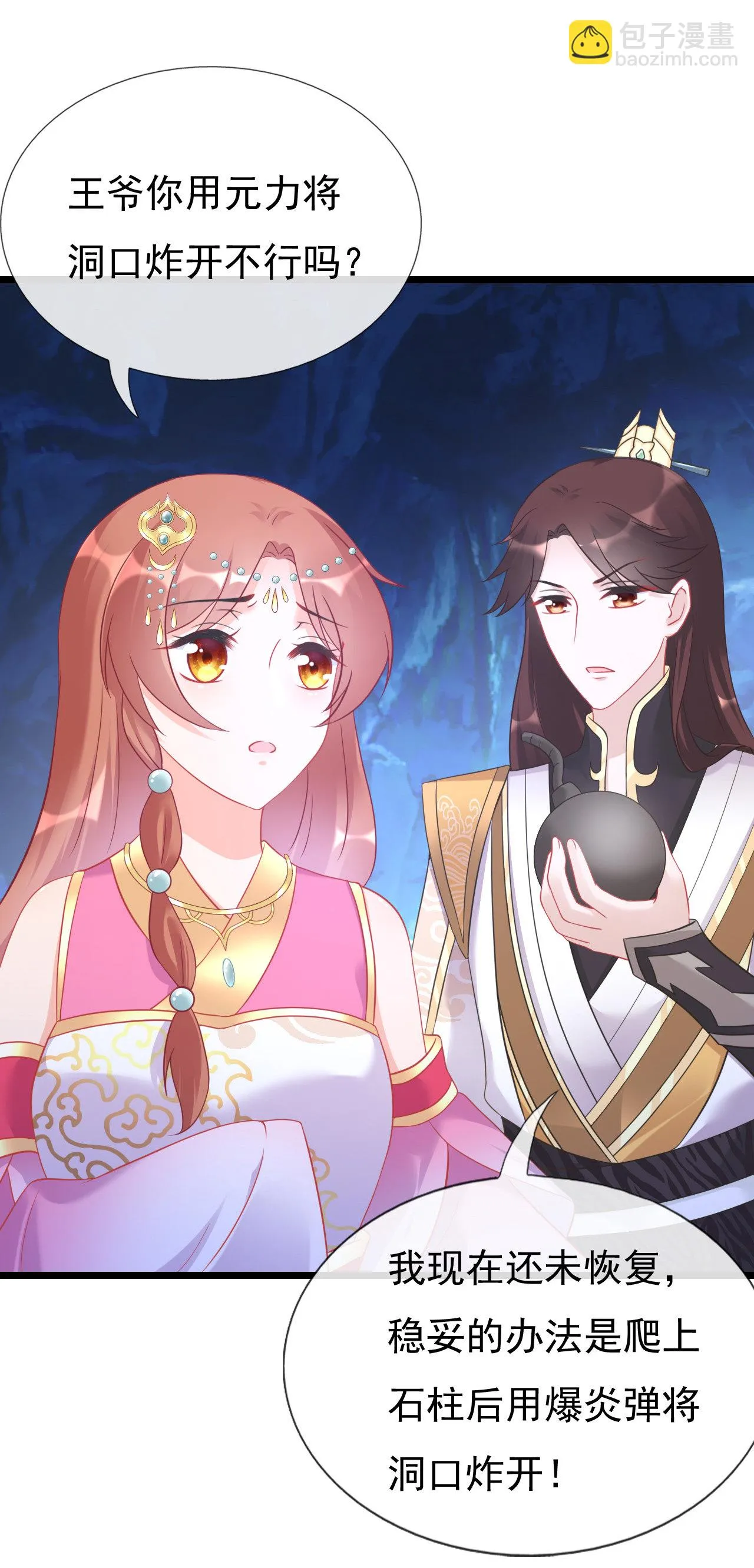 第八话 第29页