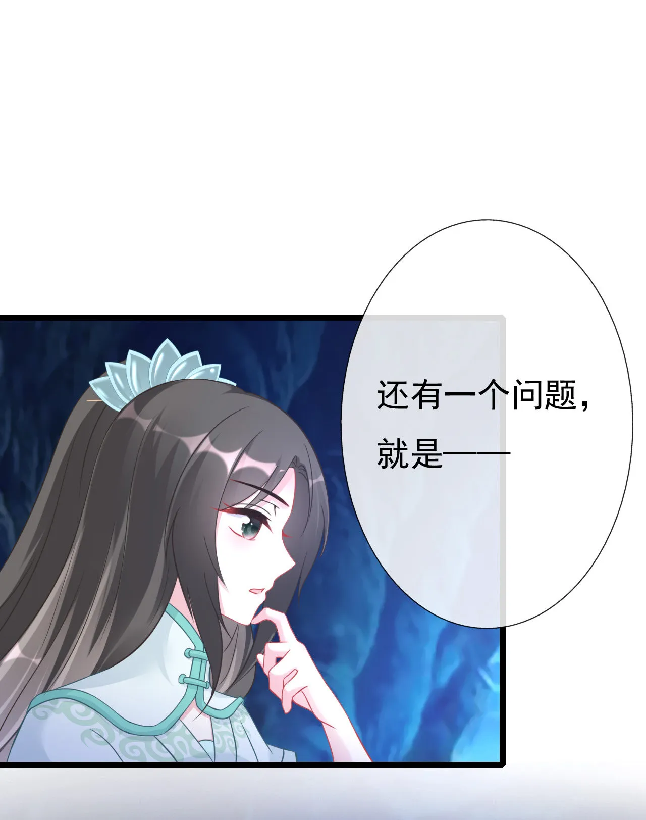第八话 第30页