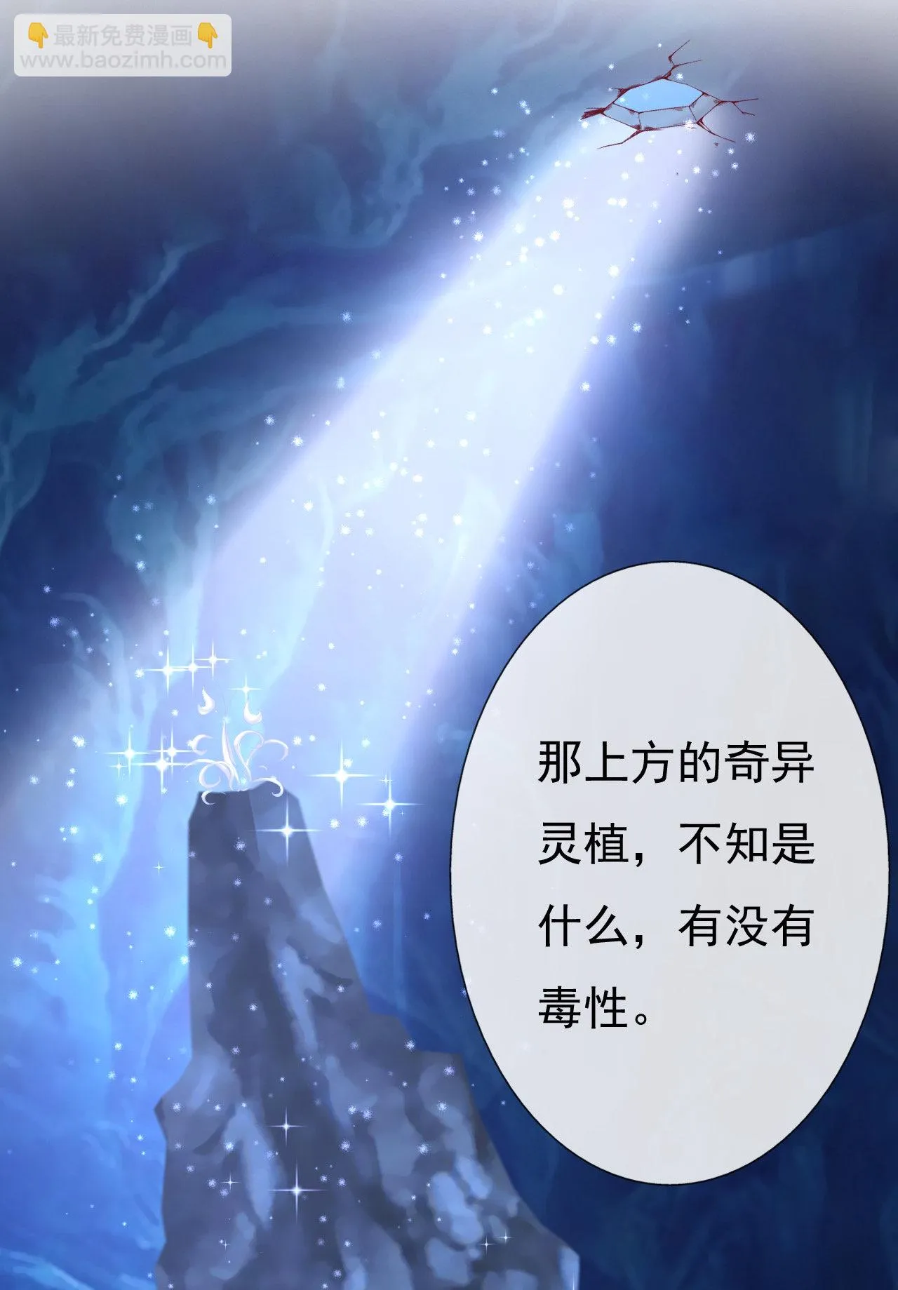 第八话 第31页