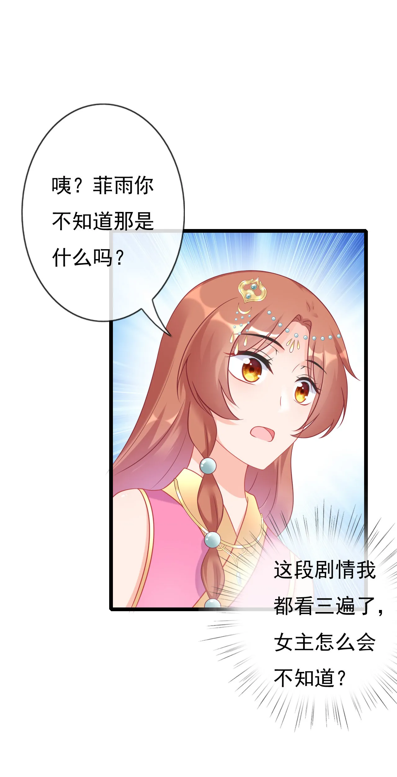 第八话 第33页