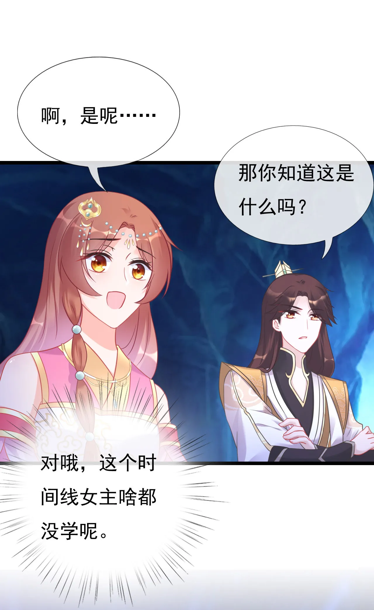 第八话 第36页